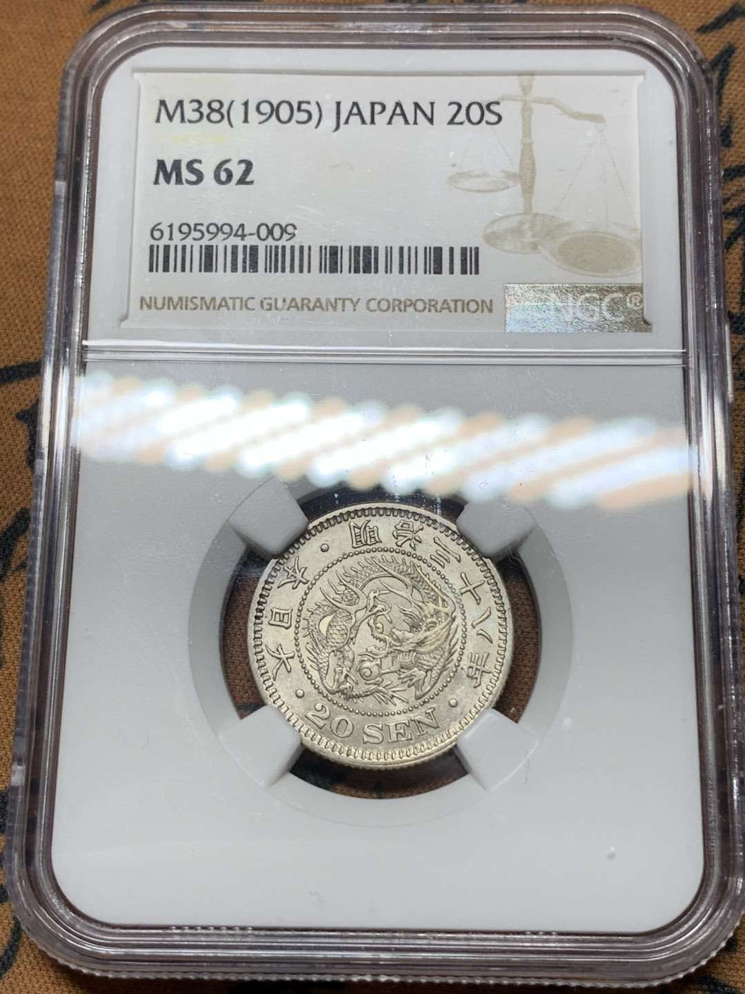 《竞宝斋》钱币微拍-第24场-本周日，周一2场连拍（全场顺丰包邮） NGC MS62 明治三十八年 20钱 银币 少见高分 配套必备