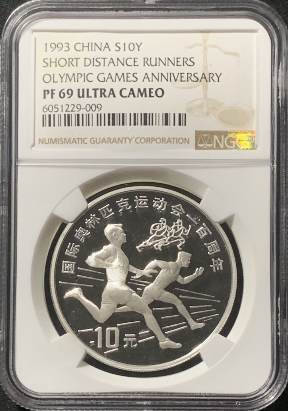 紫瑗钱币——第162期拍卖 中国 1993年 奥林匹克100周年 短跑 10元 银币 NGC PR69 UC