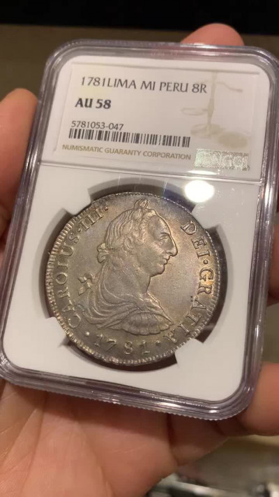 《竞宝斋》钱币微拍-第24场-本周日，周一2场连拍（全场顺丰包邮） 亚军 NGC-AU58 西属秘鲁 1781年 卡洛斯三世 8R 老双柱 大银币淡彩包浆 顶级品相