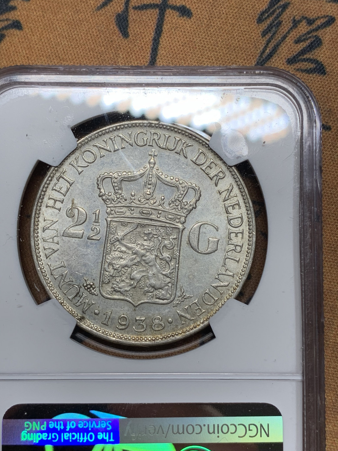 《竞宝斋》钱币微拍-第24场-本周日，周一2场连拍（全场顺丰包邮） NGC-MS61 荷兰 1938年 威廉米娜女王 2.5盾 大银币 原光好品