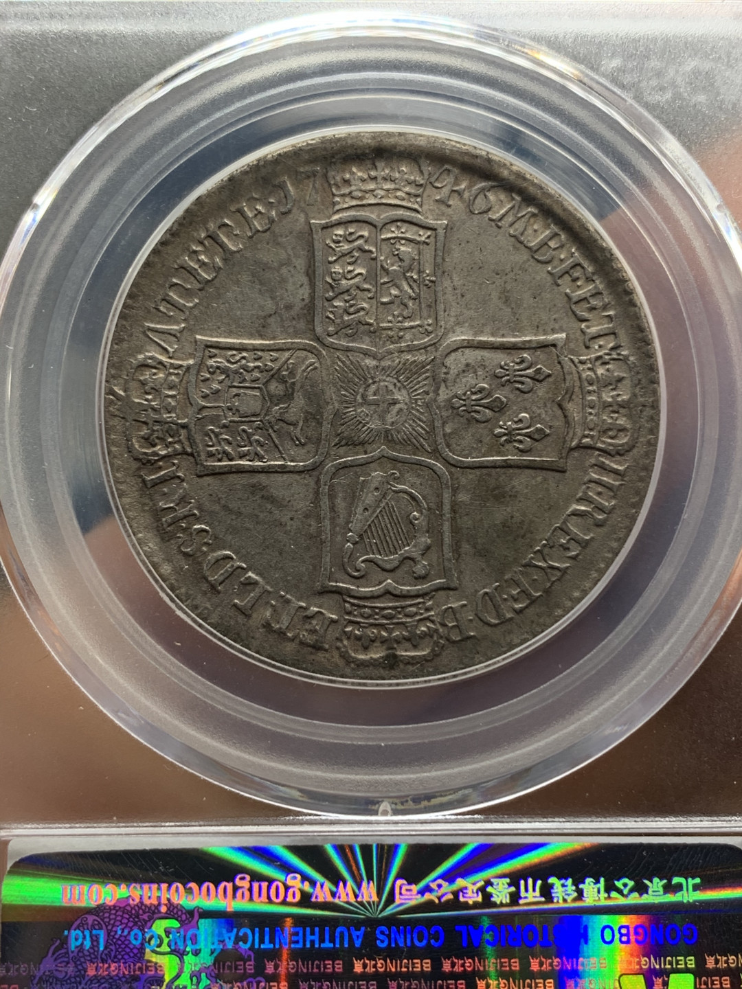 《竞宝斋》钱币微拍-第24场-本周日，周一2场连拍（全场顺丰包邮） 英国 1746年  乔治二世 半克朗银币 原味包浆 细节清晰 少见品种