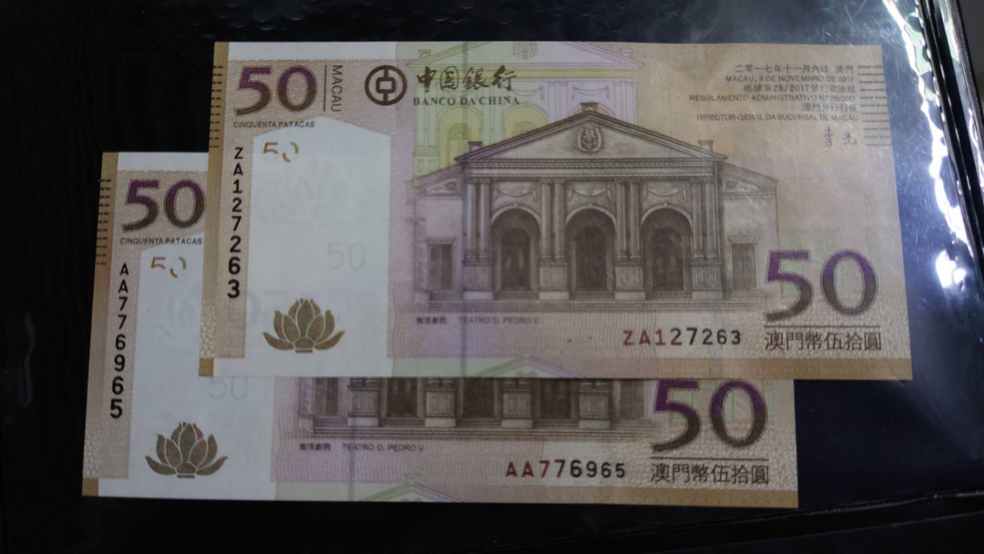 今晚八点半【囧羊收藏】精选微拍第43期暨2021年第三十四期 世界纸币精选 2017年澳门中国银行50元 AA首发+ZA补号各一张 全新UNC如图无4号码