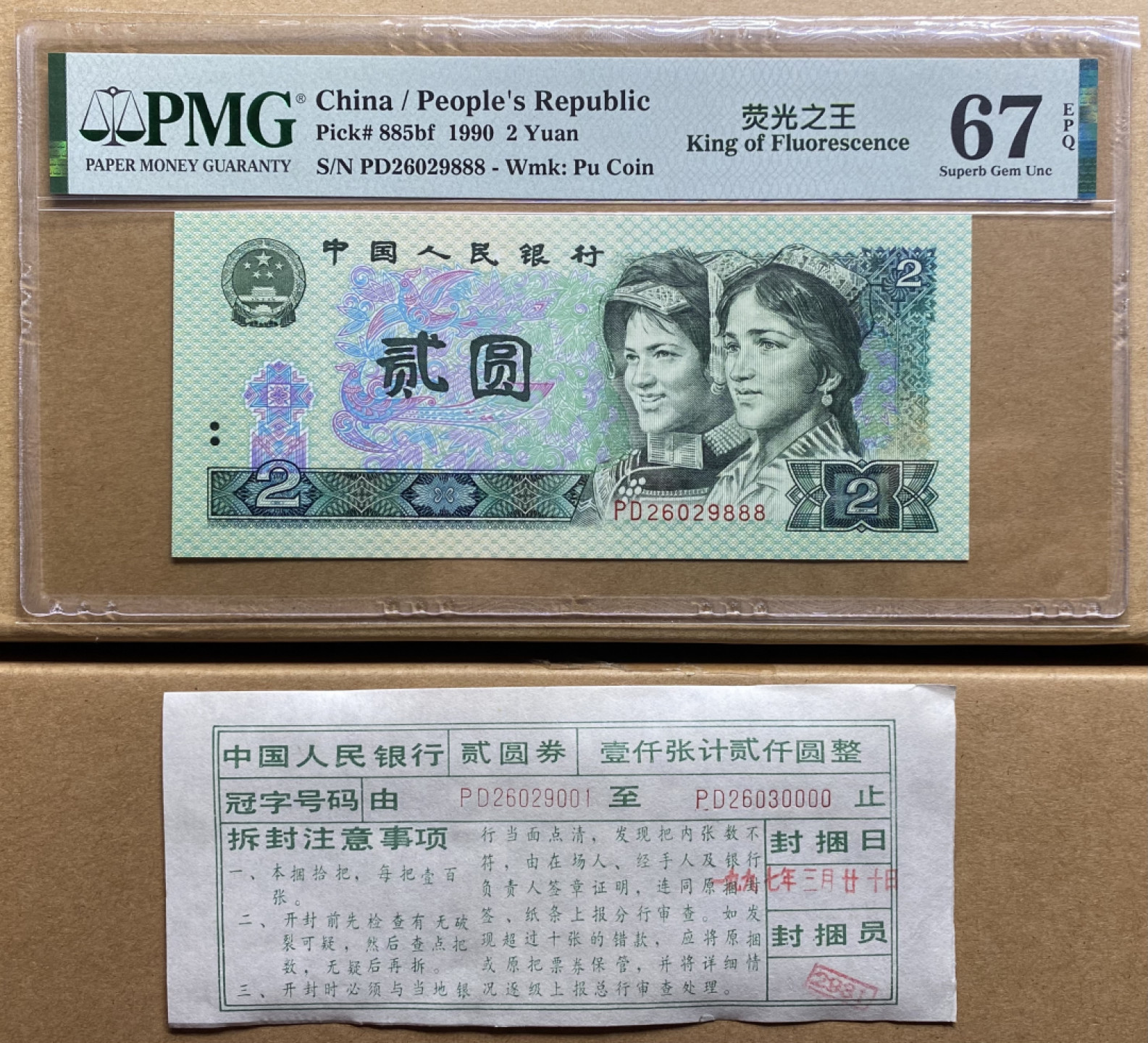 大黄蜂团购第5期 902绿幽灵