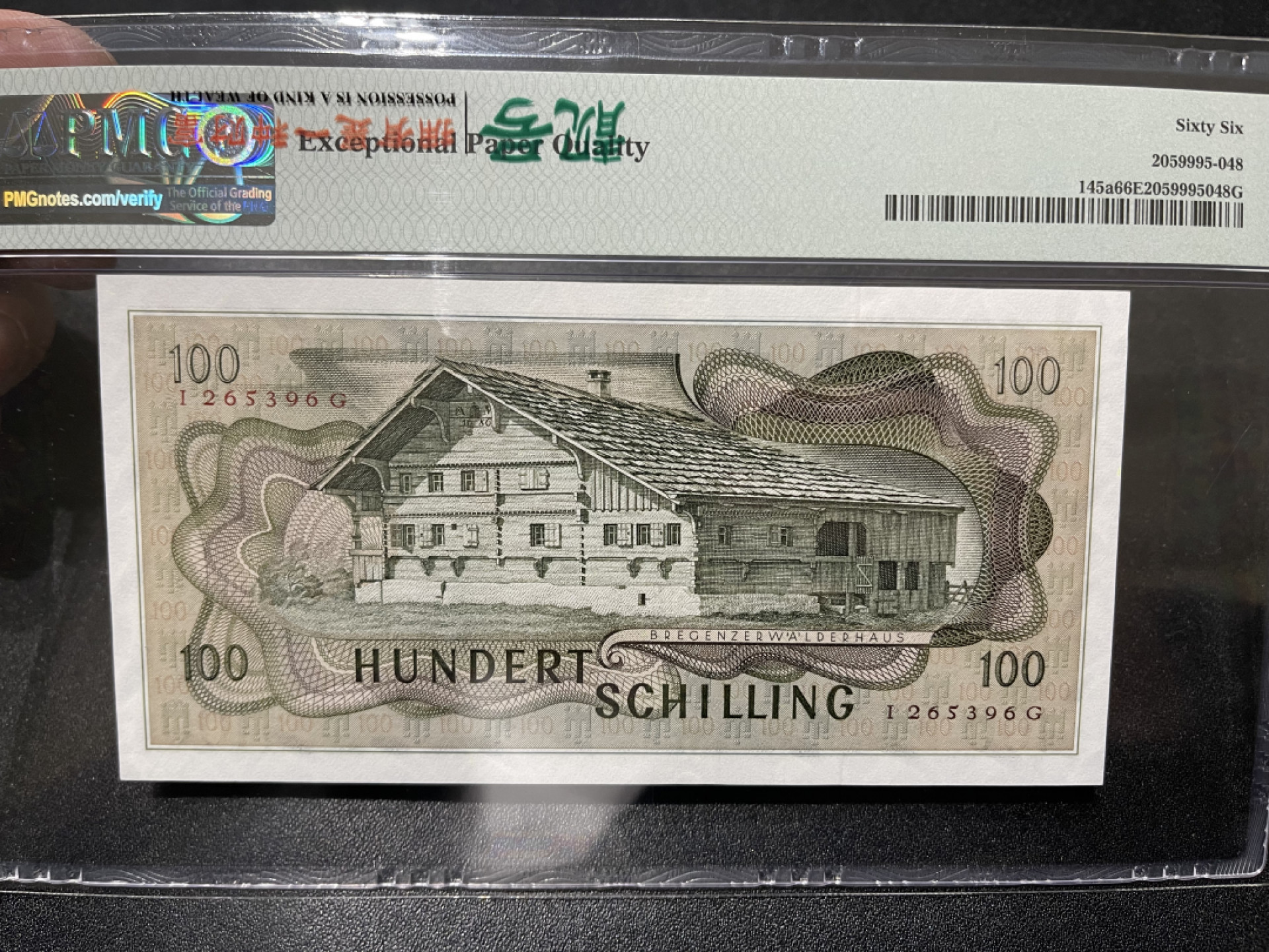 《外钞收藏家》第一百五十八期拍卖（本期111件） 1969年奥地利100先令 无47 PMG66