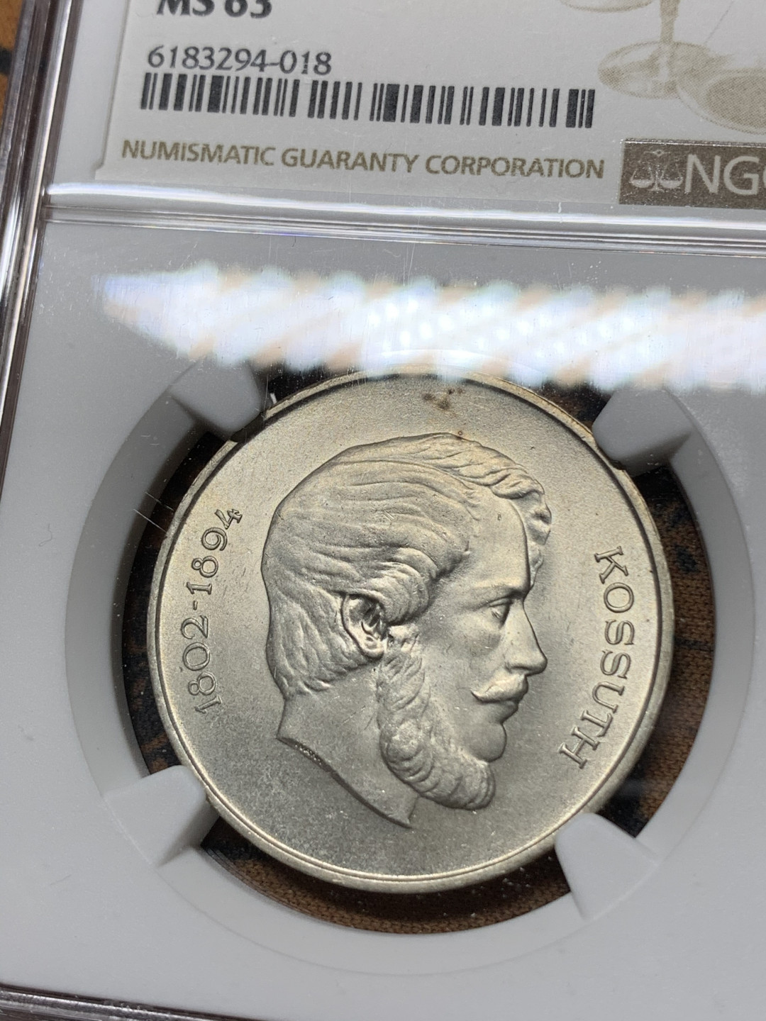 《竞宝斋》钱币微拍-第24场-本周日，周一2场连拍（全场顺丰包邮） NGC-MS63 1947年 匈牙利纪念共和国元首 科苏特 5F 银币 难得高分 季军分数