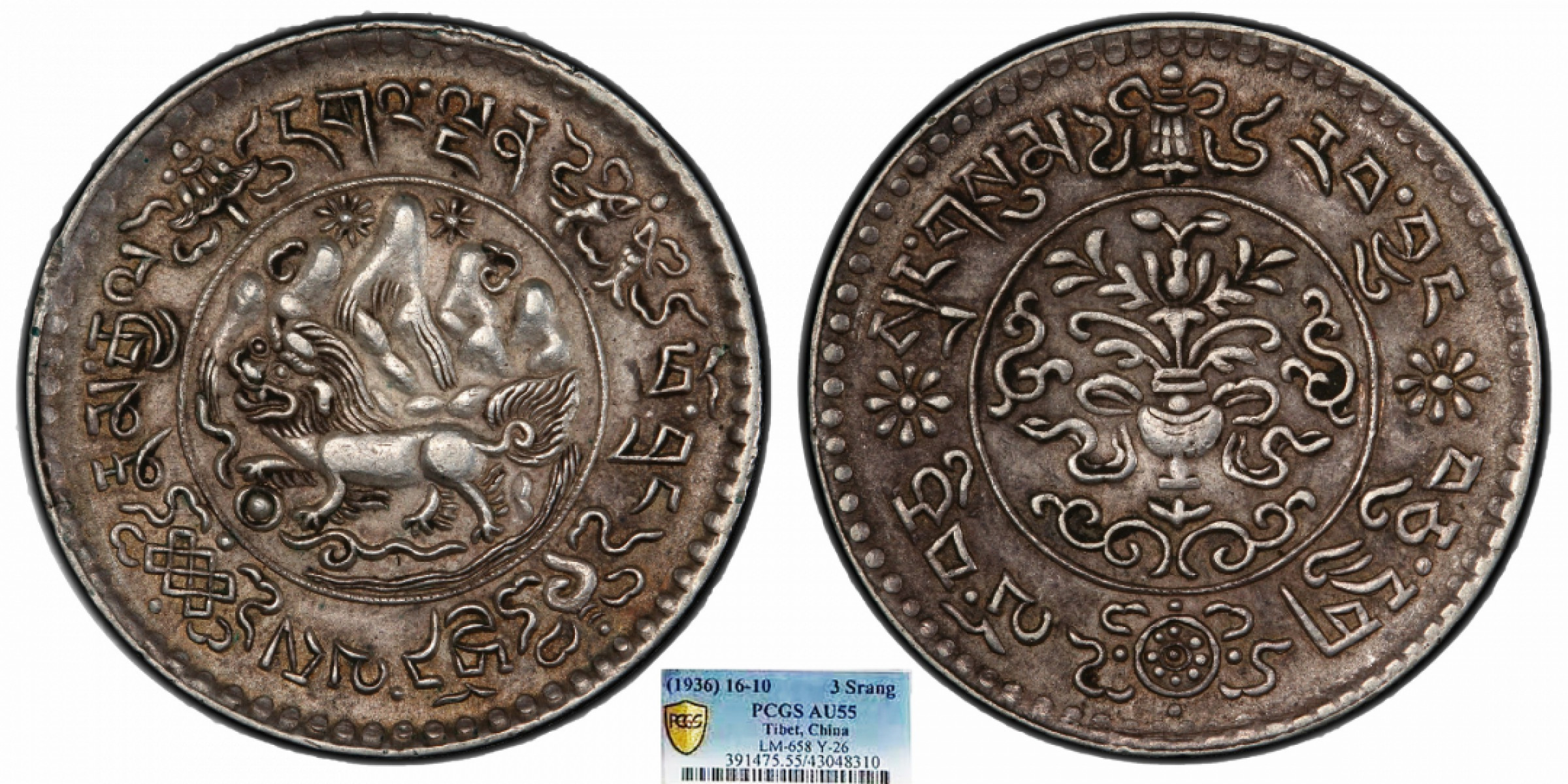 金诺国拍2022年1月钱币拍卖会 1936三松 PCGS AU55