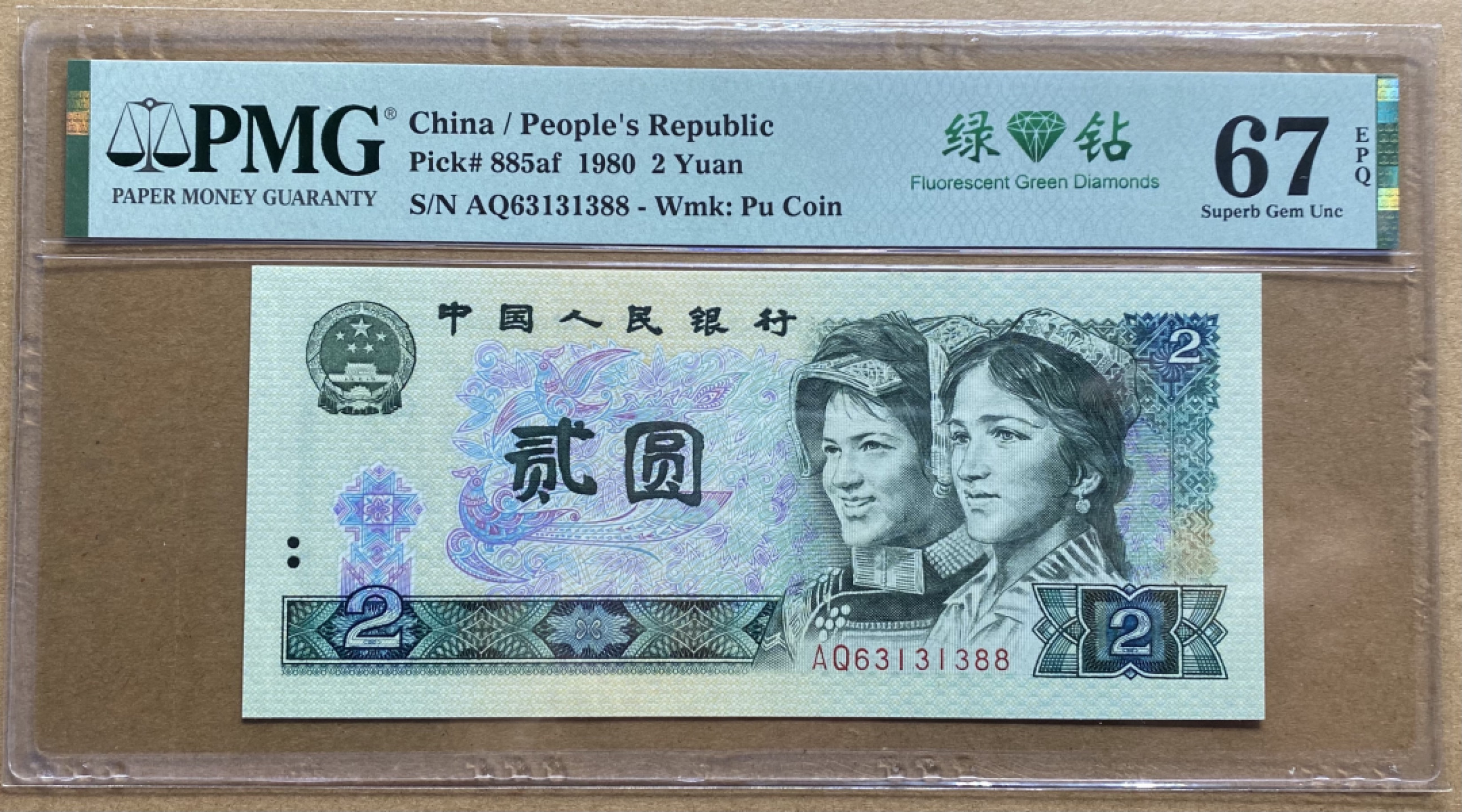 大黄蜂拍卖第41期 802绿钻AQ63131388，67分