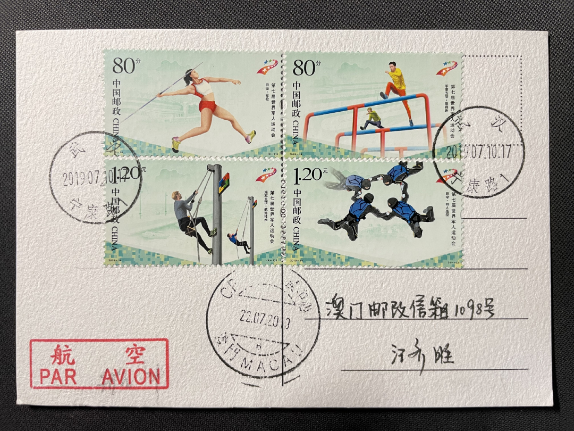 【第7期】莲池国际邮品拍卖-新春捡漏场