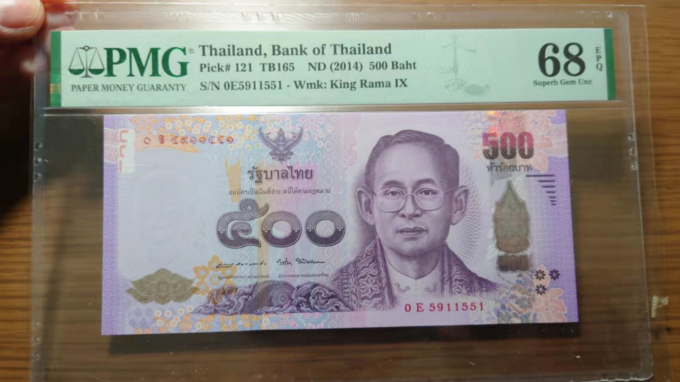 今晚八点半【囧羊收藏】精选微拍第43期暨2021年第三十四期 世界纸币精选 2014年泰国500铢 PMG68E高分 全程无47尾号551 全新UNC