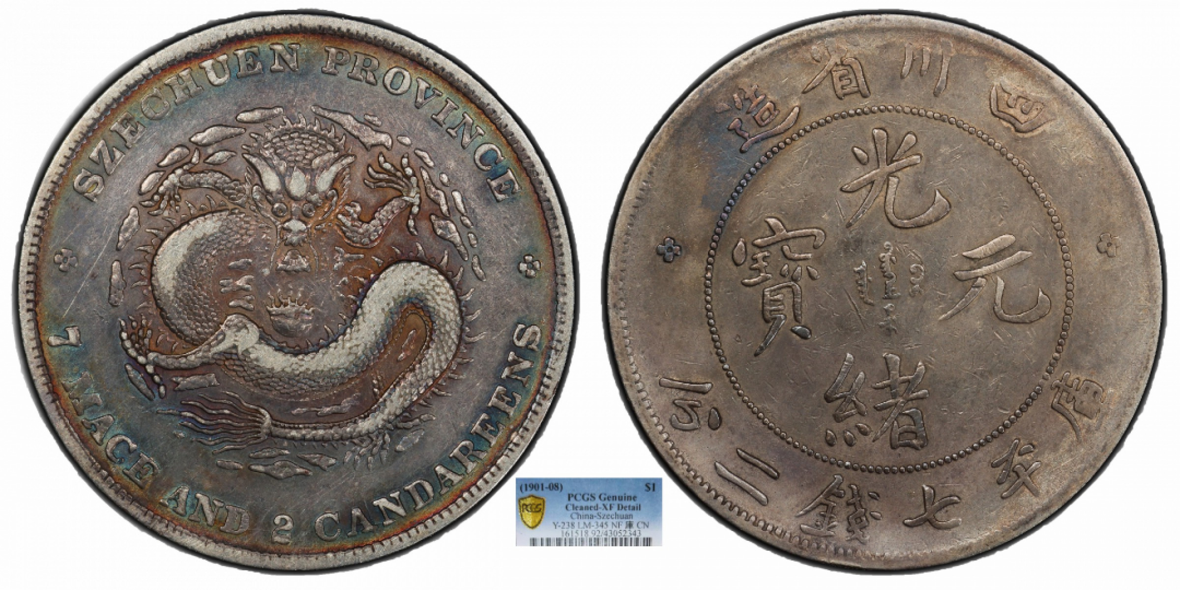 金诺国拍2022年1月钱币拍卖会 1901四川省造光绪元宝库平七钱二分PCGS XF92 Detail