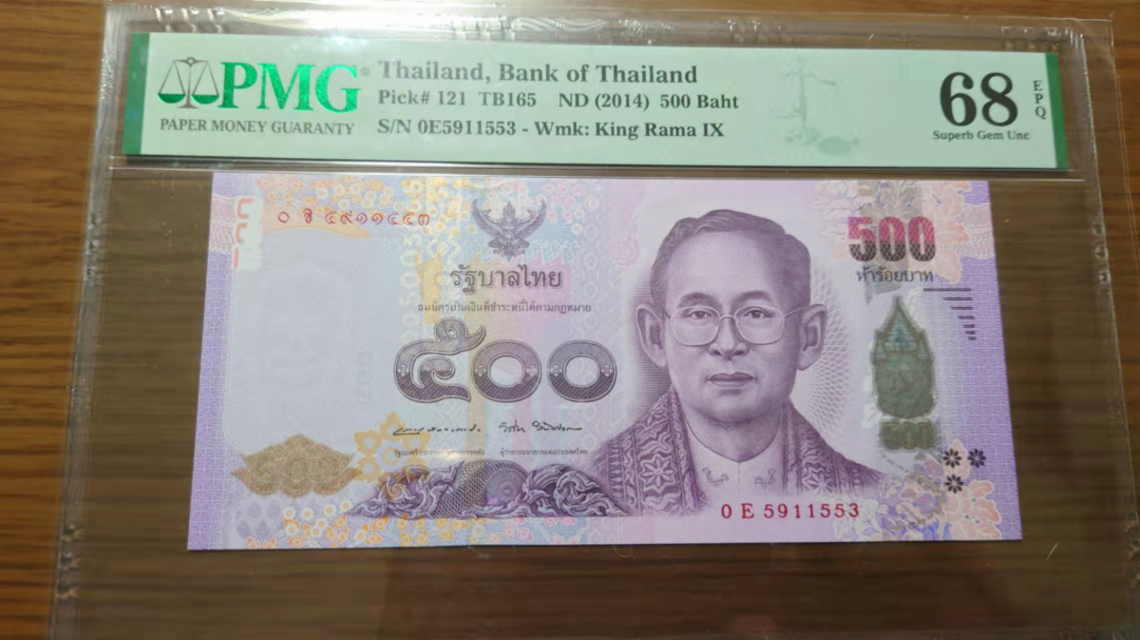 今晚八点半【囧羊收藏】精选微拍第43期暨2021年第三十四期 世界纸币精选 2014年泰国500铢 PMG68E高分 全程无47尾号553 全新UNC