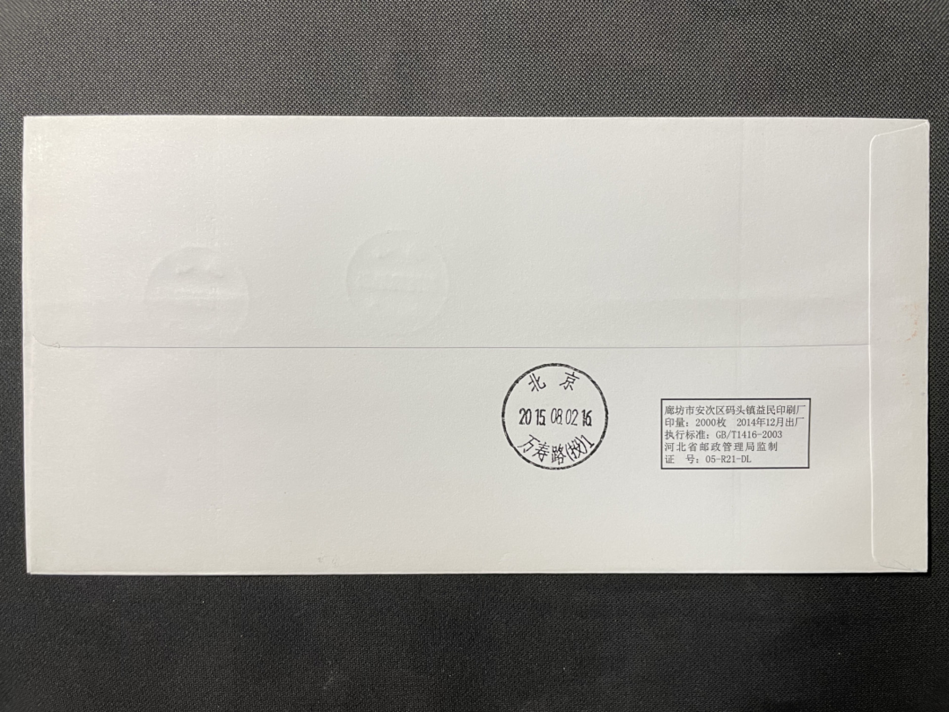 【第7期】莲池国际邮品拍卖-新春捡漏场