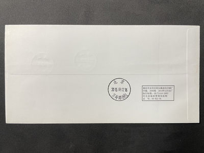 【最早日首日封】北京申办2022年冬奥会成功纪念 北京学院路（组委会）原地