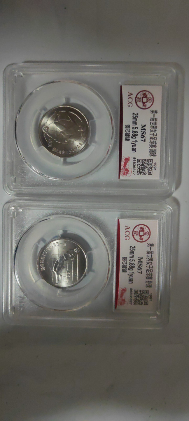 一米收藏，开心上拍(第三十四期)回馈新老客户 爱藏评级，第一届世界女子足球赛纪念币