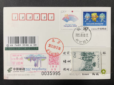 【pp普通邮资片】杭州亚运会吉祥物 有水渍 加贴亚运会会徽 多色邮资宣传戳补资 首日实寄