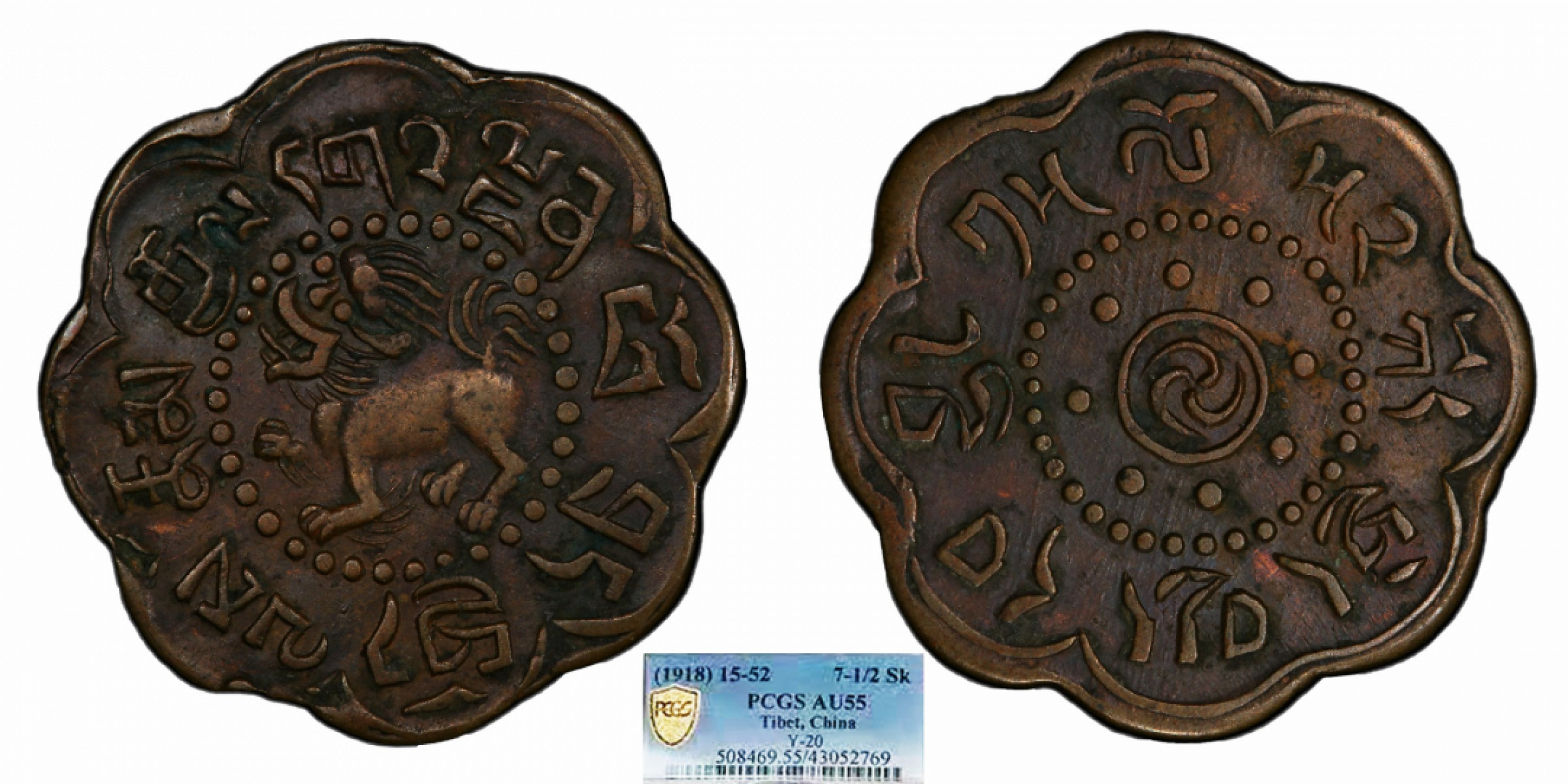 金诺国拍2022年1月钱币拍卖会 1918菱花形狮子币PCGS AU55