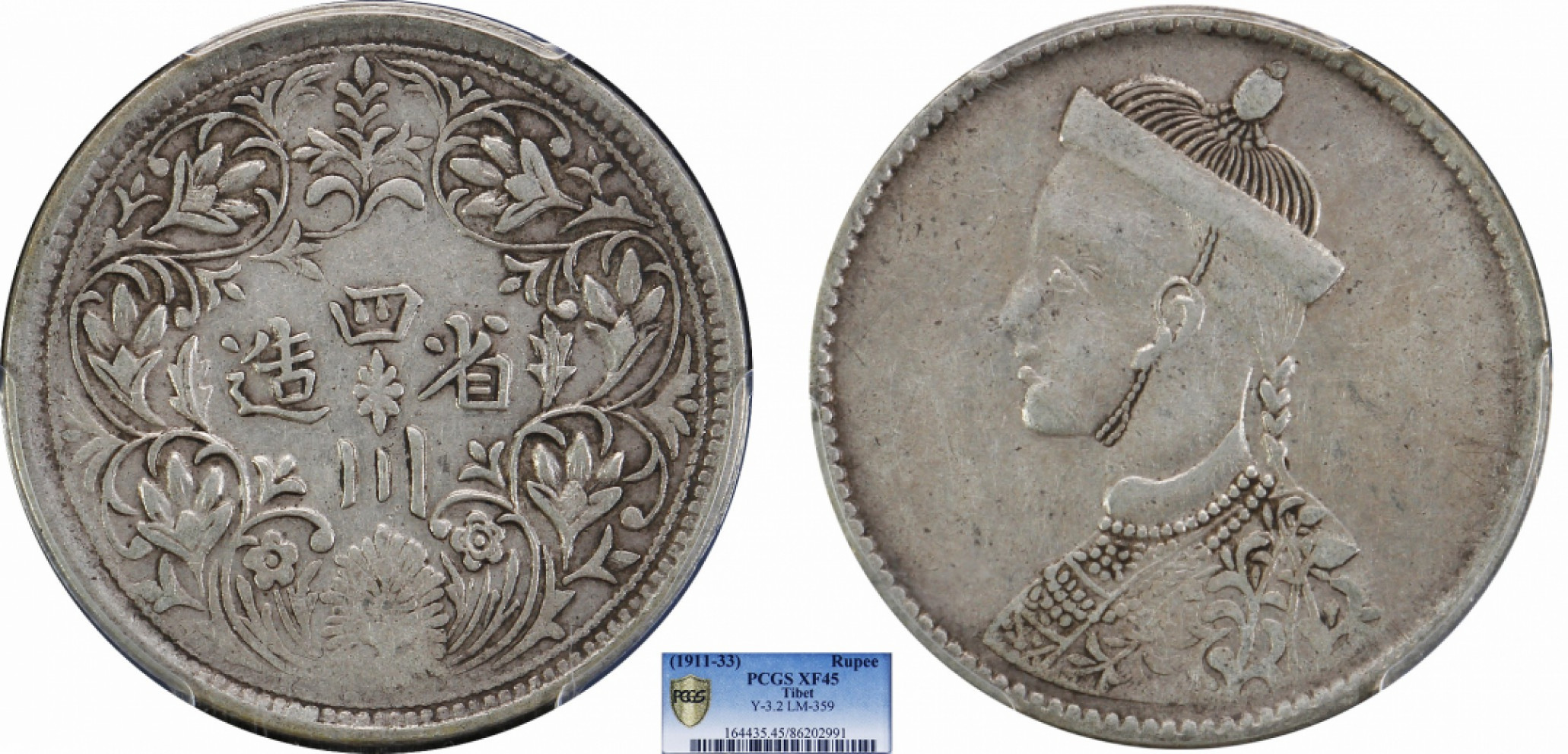 金诺国拍2022年1月钱币拍卖会 1911四川一期卢比PCGS XF45
