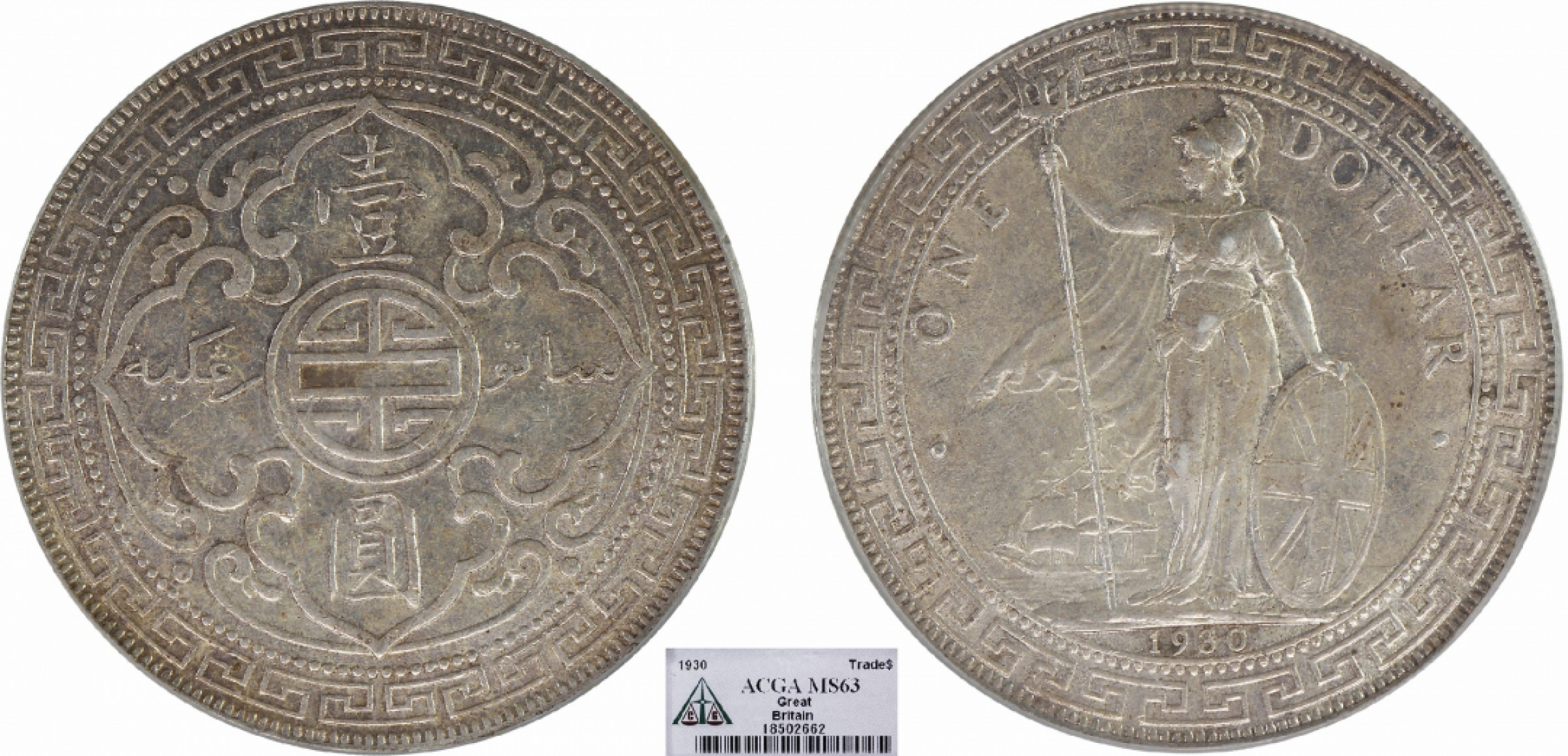 金诺国拍2022年1月钱币拍卖会 1930站洋ACGA MS63