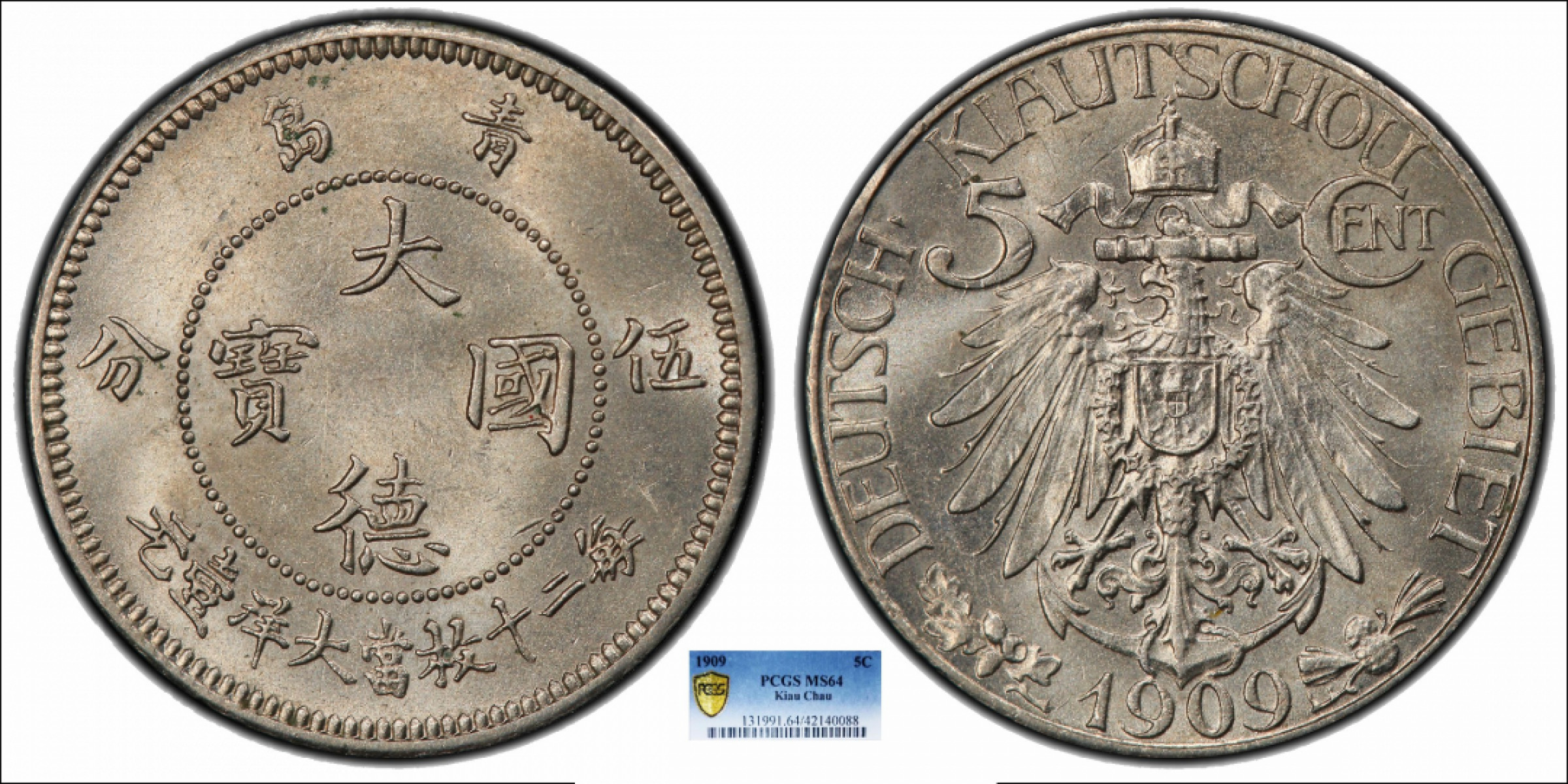 金诺国拍2022年1月钱币拍卖会 1909青岛大德国宝伍分PCGS MS64