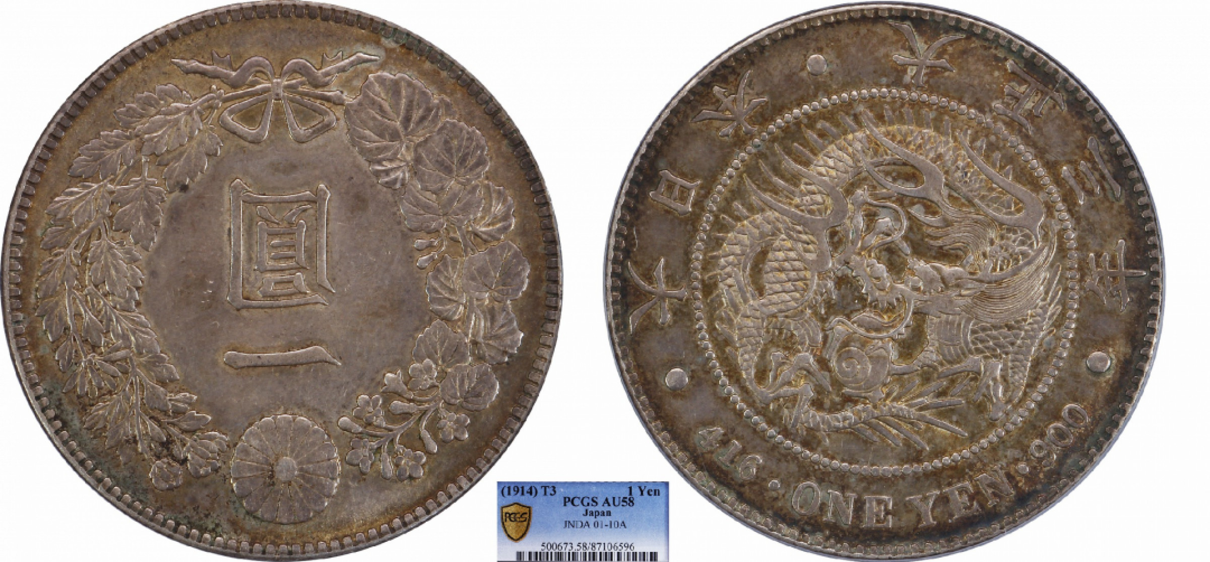 金诺国拍2022年1月钱币拍卖会 1914大日本大正三年壹圆PCGS AU58