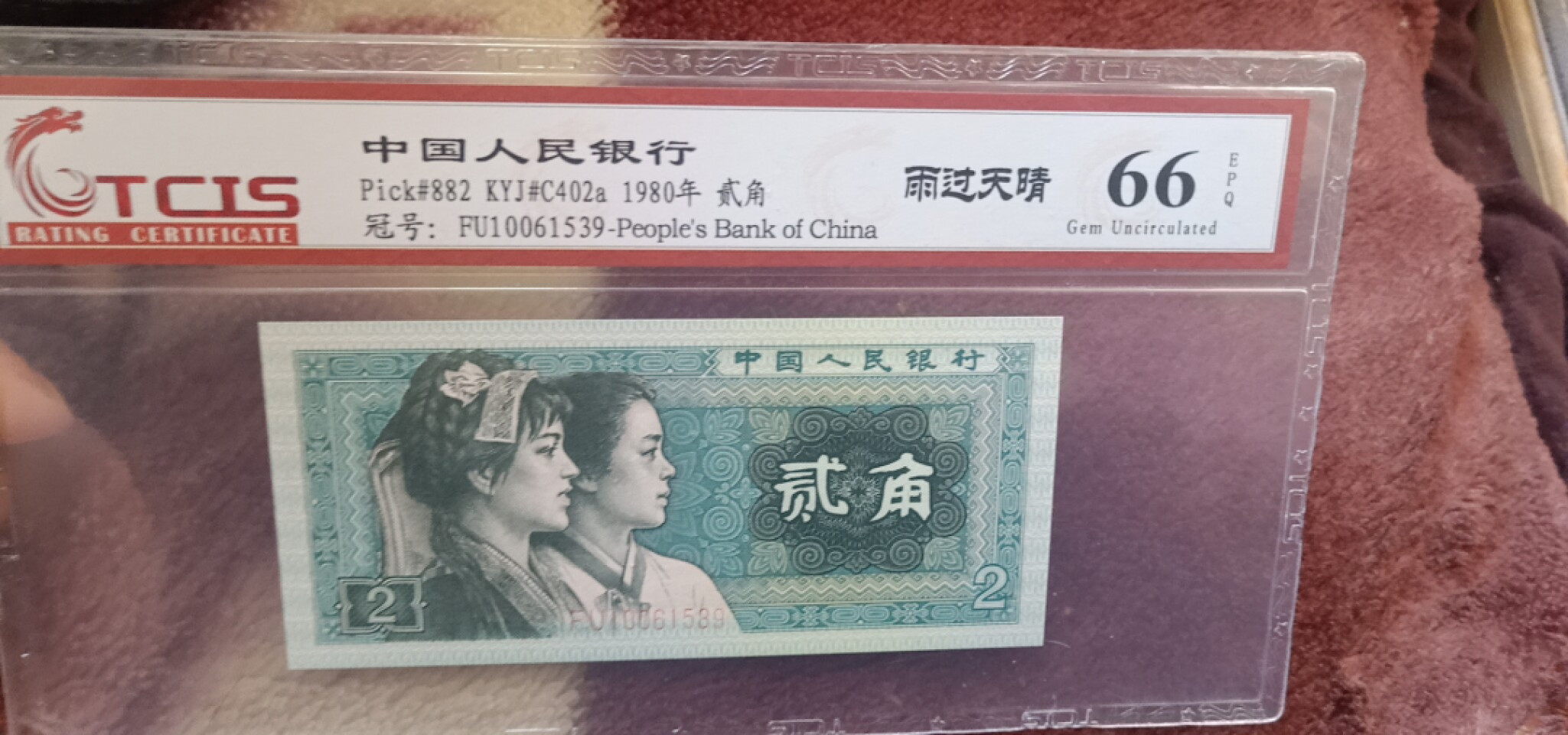 小英开心拍第566期 8002雨过天晴一张，天印评级权威认证