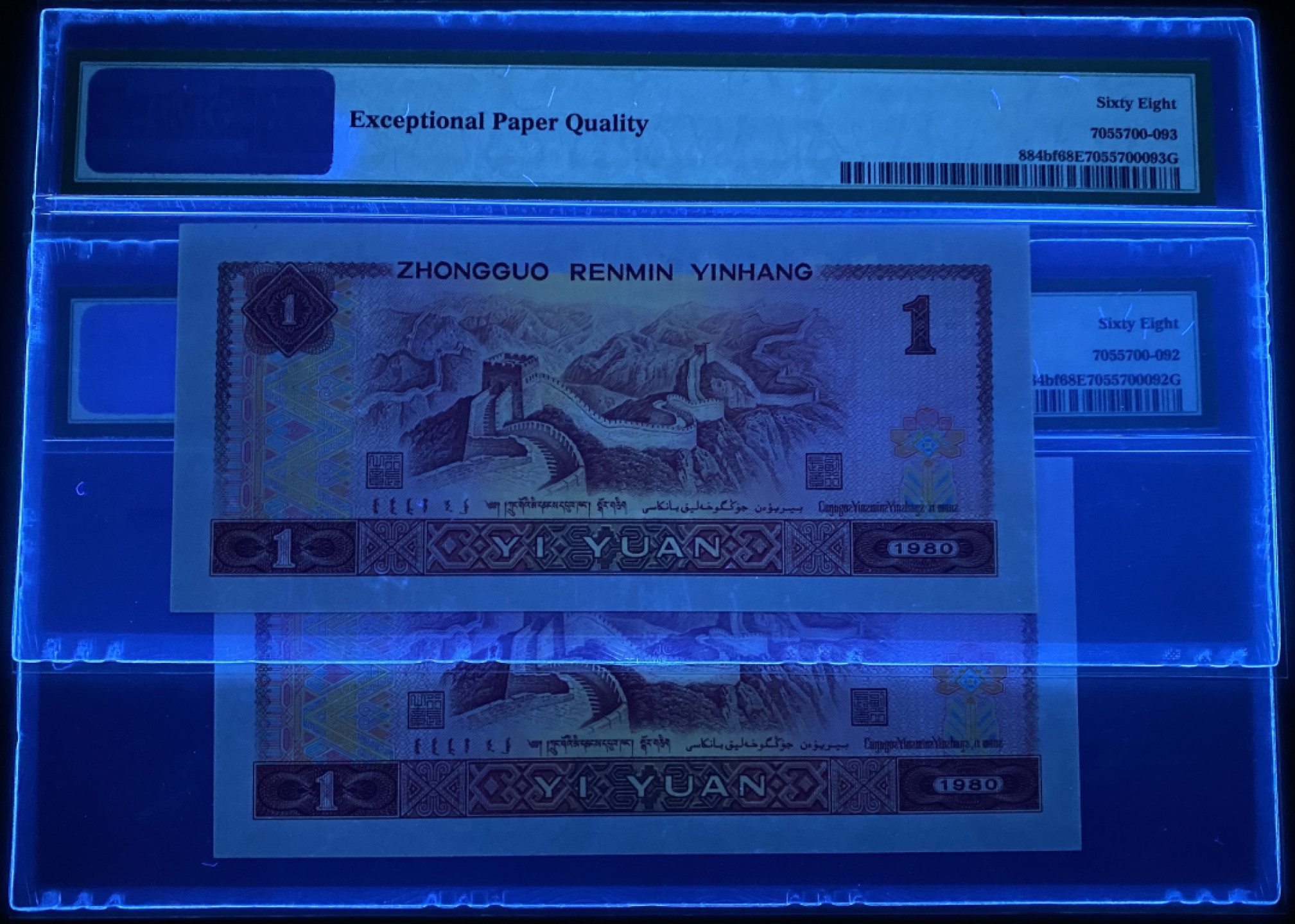 大黄蜂拍卖第41期 801金龙王JT11862592，593，68分2连号