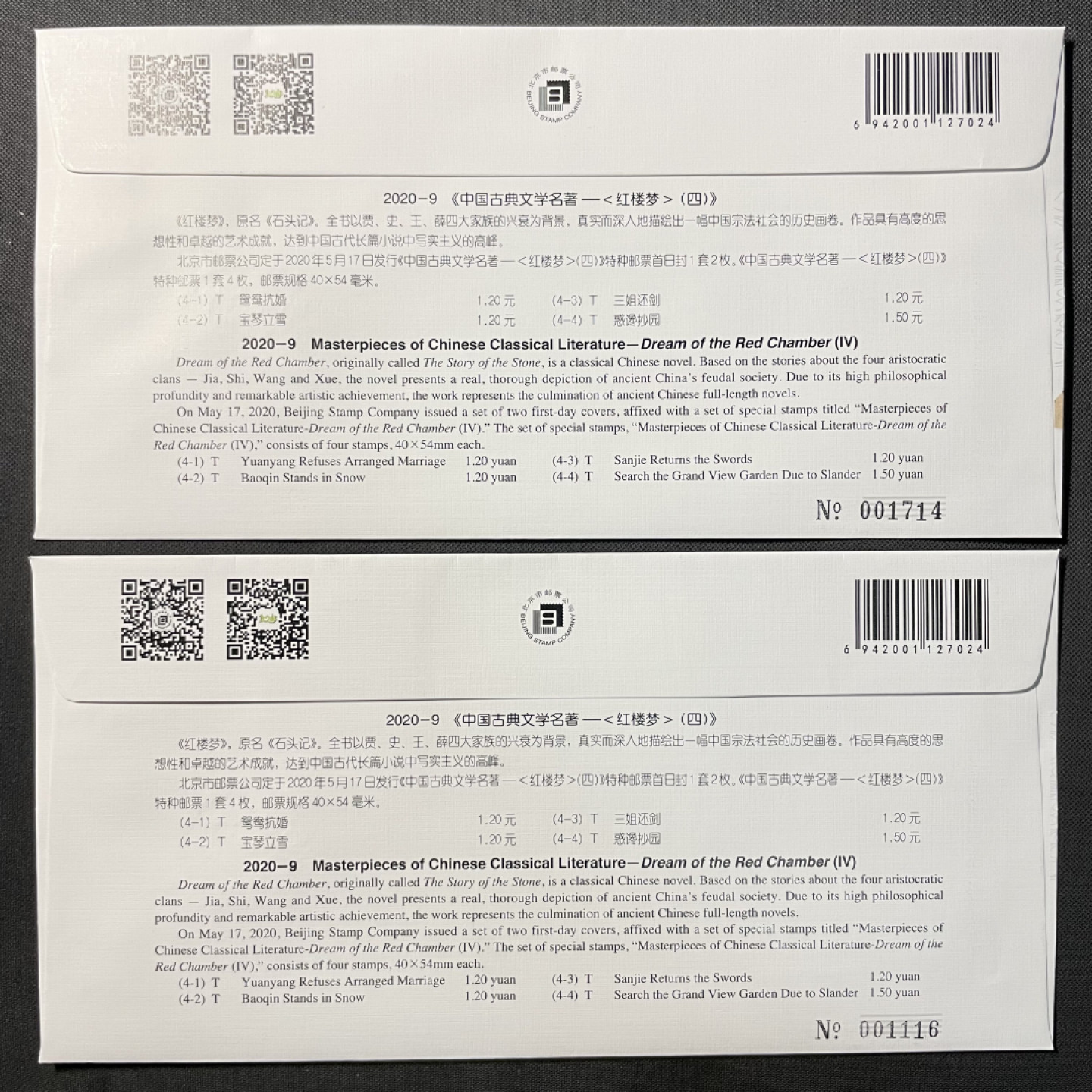 【第7期】莲池国际邮品拍卖-新春捡漏场