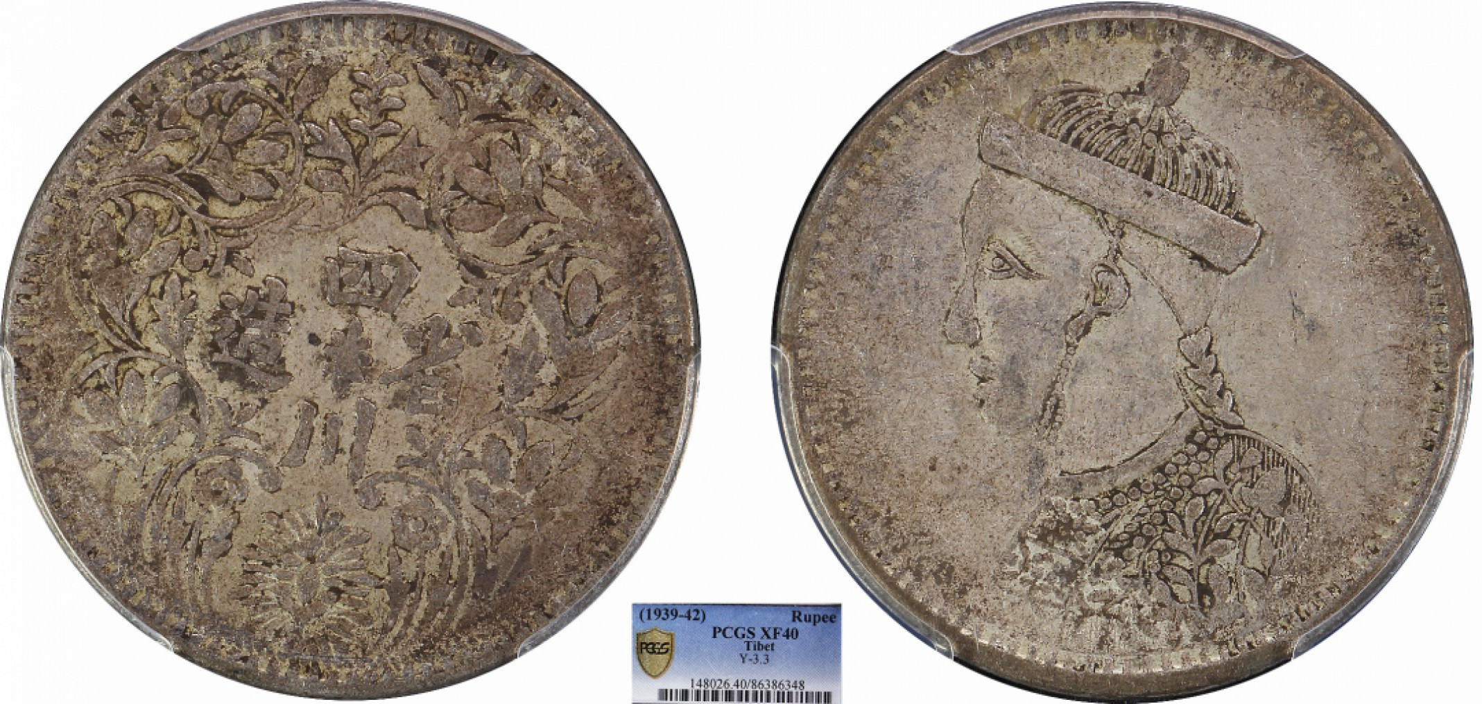 金诺国拍2022年1月钱币拍卖会 1939四川卢比四期PCGS XF40