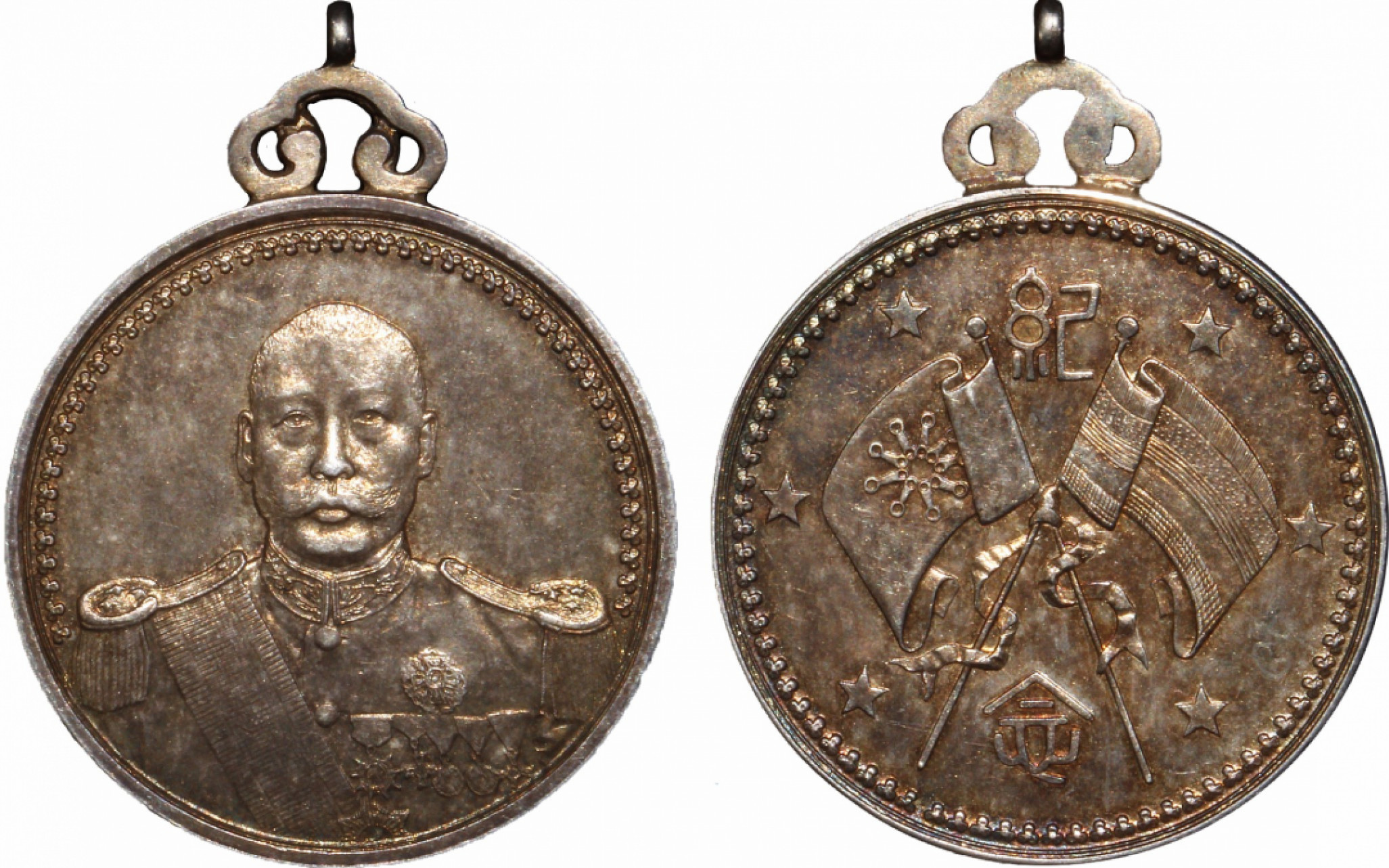 金诺国拍2022年1月钱币拍卖会 1923武装曹锟像