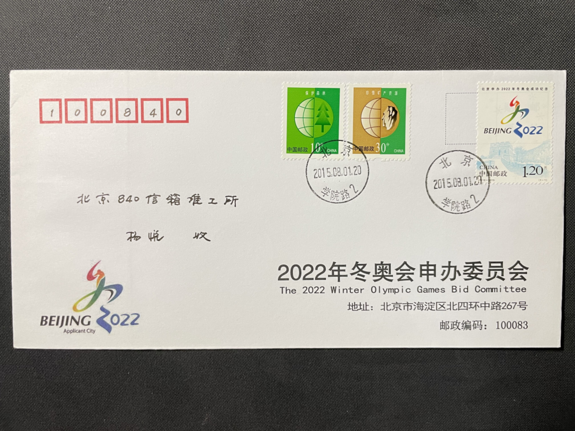 【第7期】莲池国际邮品拍卖-新春捡漏场
