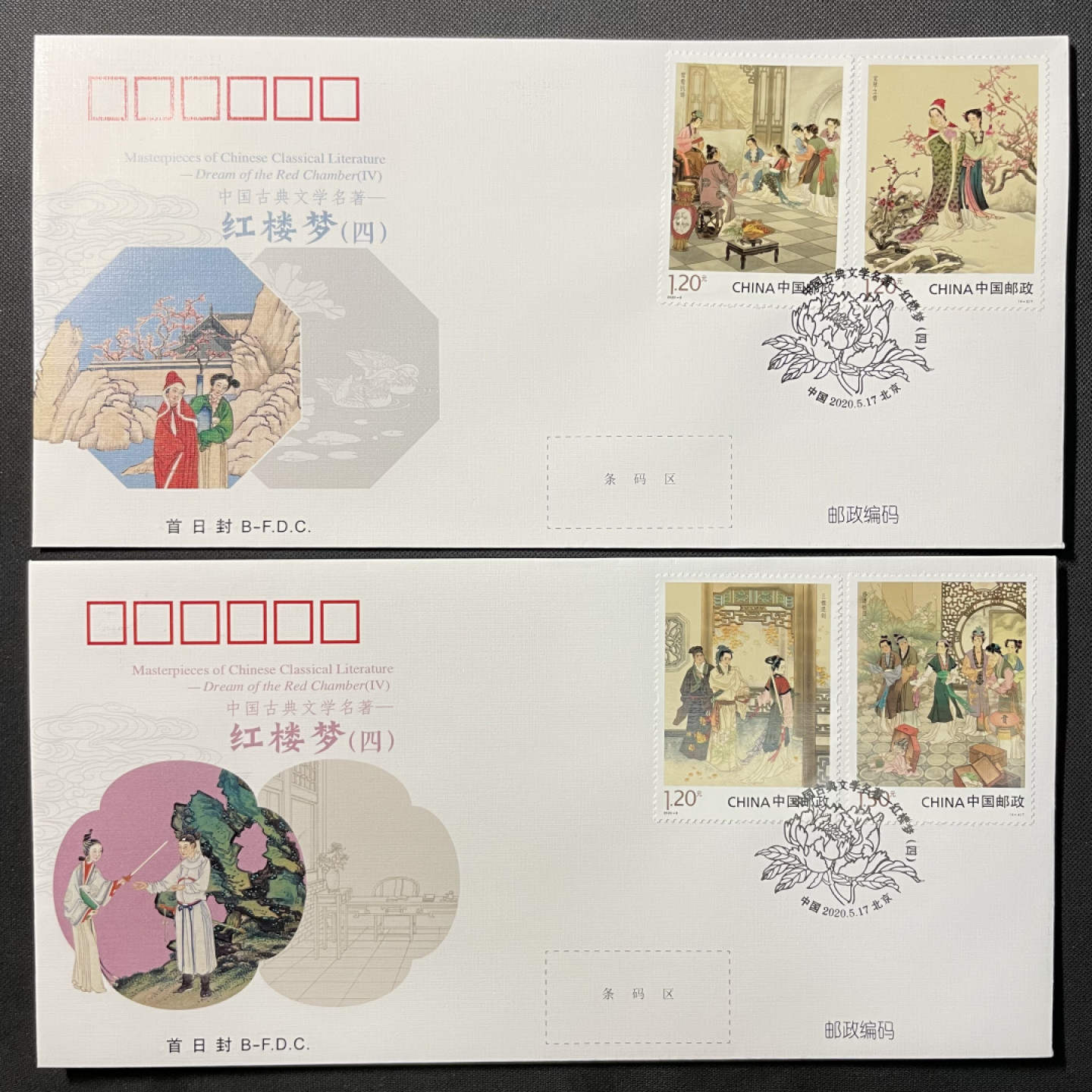 【第7期】莲池国际邮品拍卖-新春捡漏场
