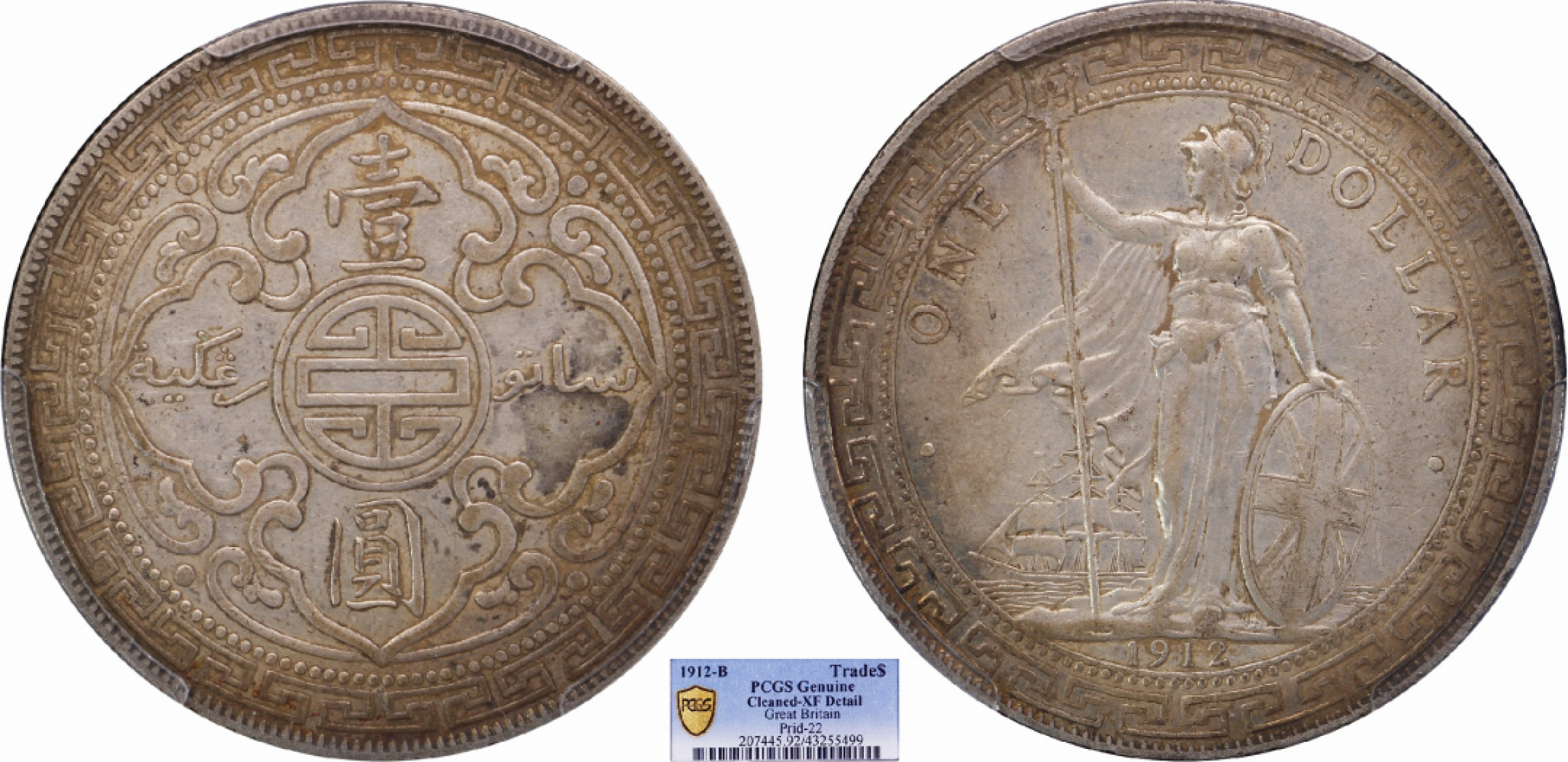 金诺国拍2022年1月钱币拍卖会 1912站洋PCGS XF92 Detail