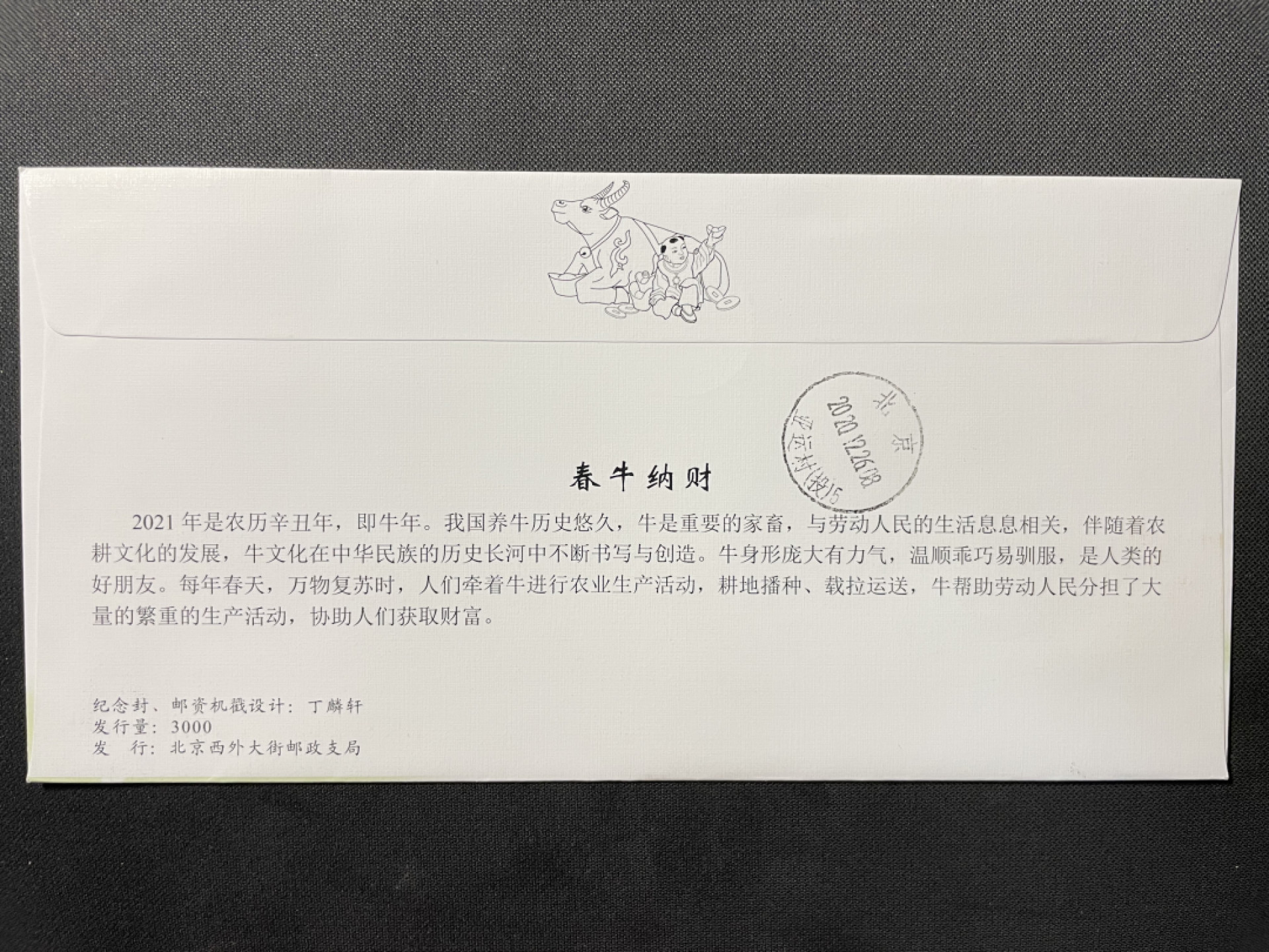 【第7期】莲池国际邮品拍卖-新春捡漏场