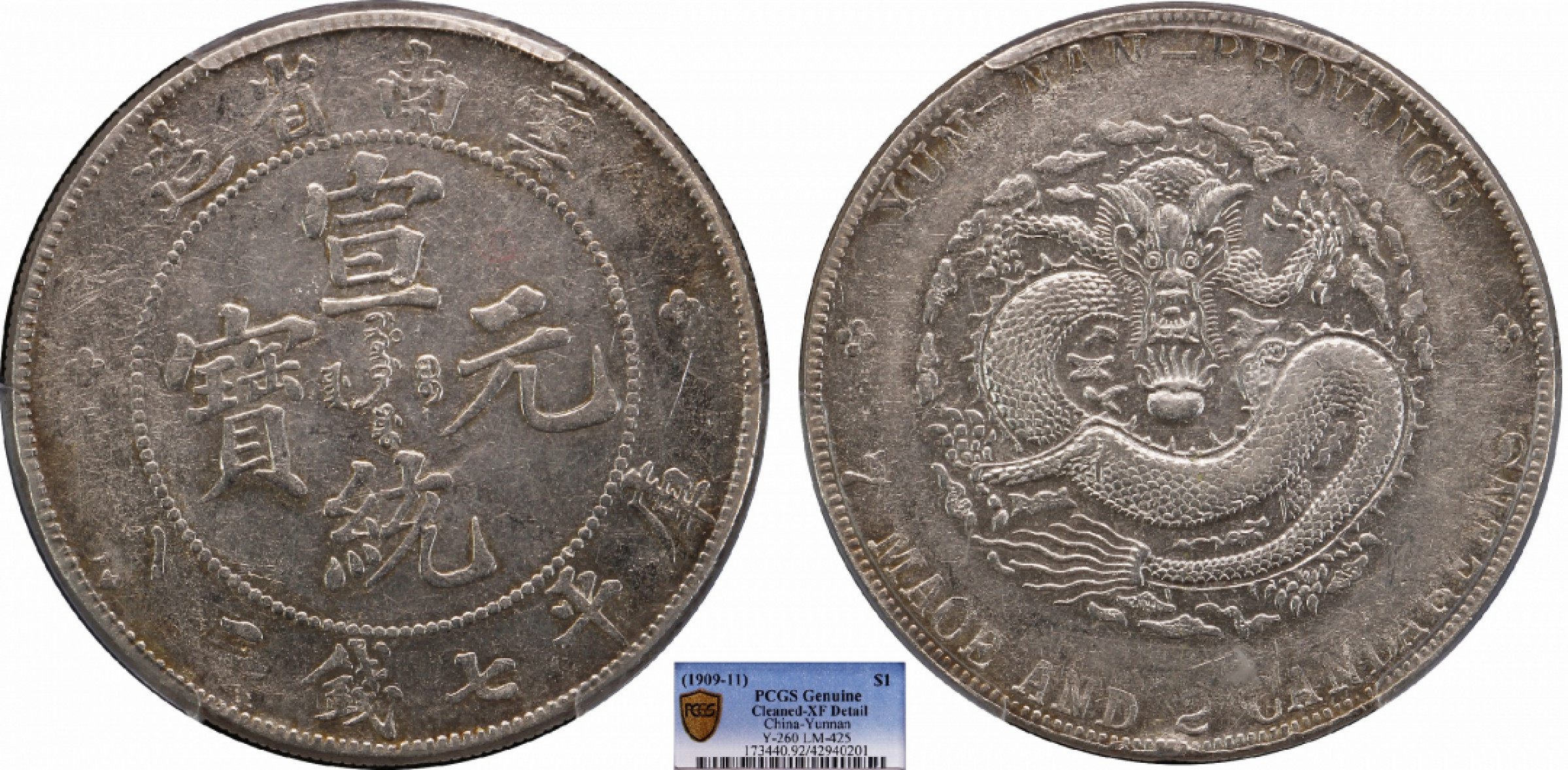 金诺国拍2022年1月钱币拍卖会 1909云南省造宣统元宝库平七钱二分PCGS XF92 Detail