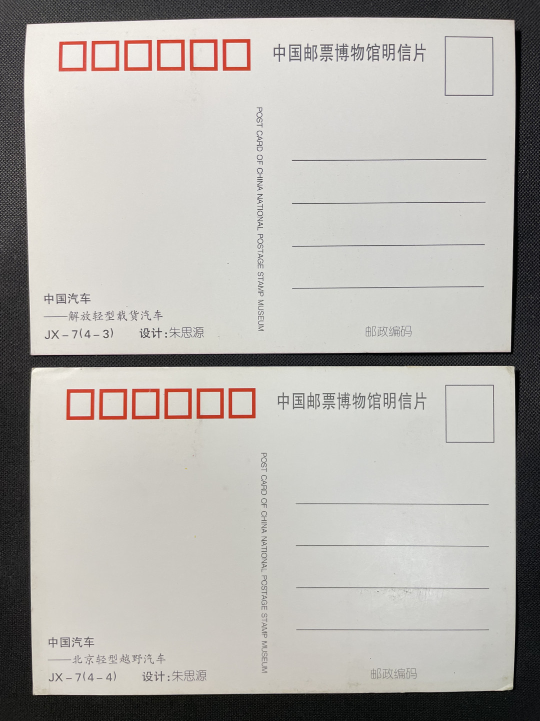 【第7期】莲池国际邮品拍卖-新春捡漏场