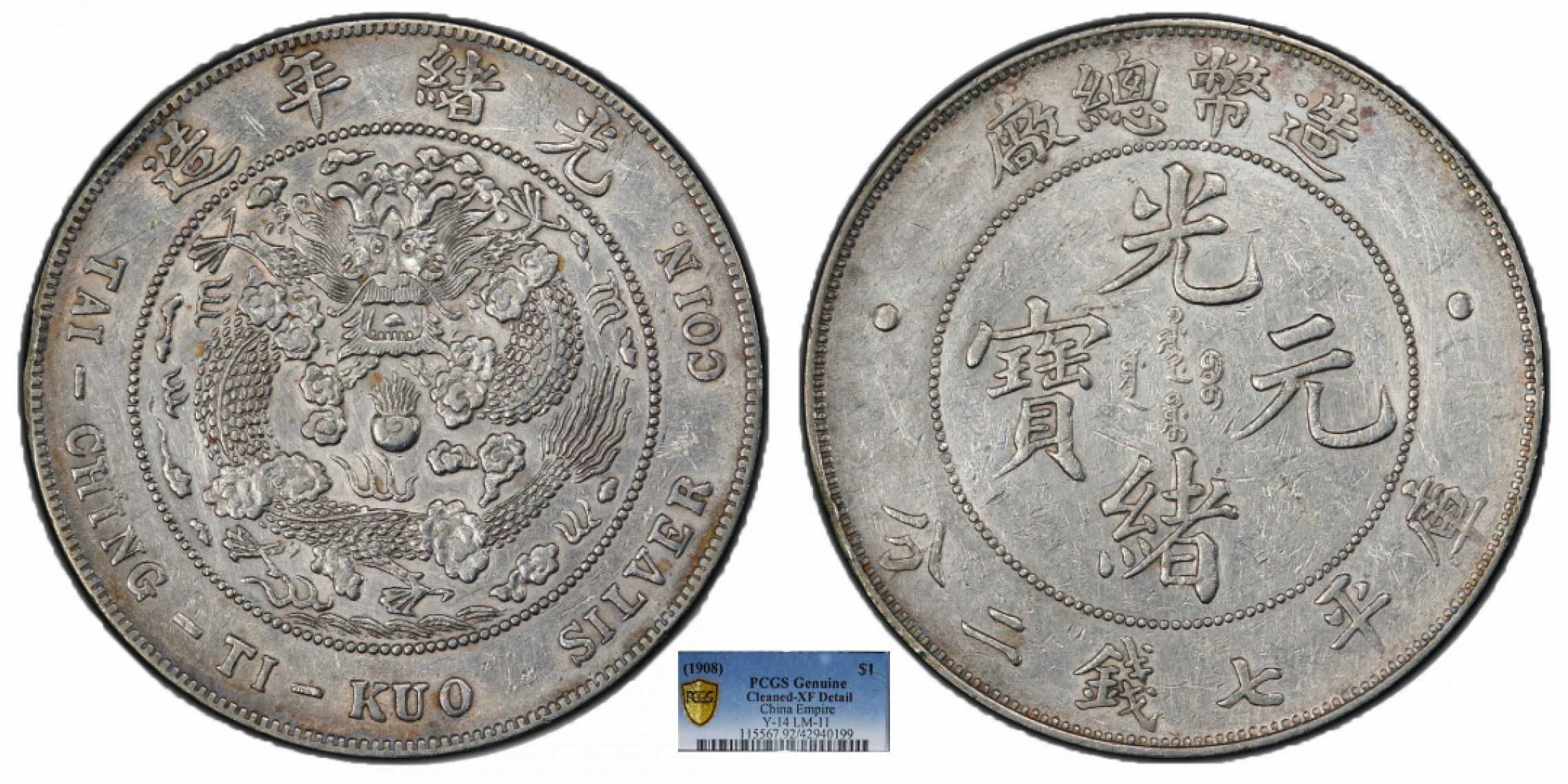 金诺国拍2022年1月钱币拍卖会 1908造币总厂光绪元宝库平七钱二分PCGS XF92 Detail