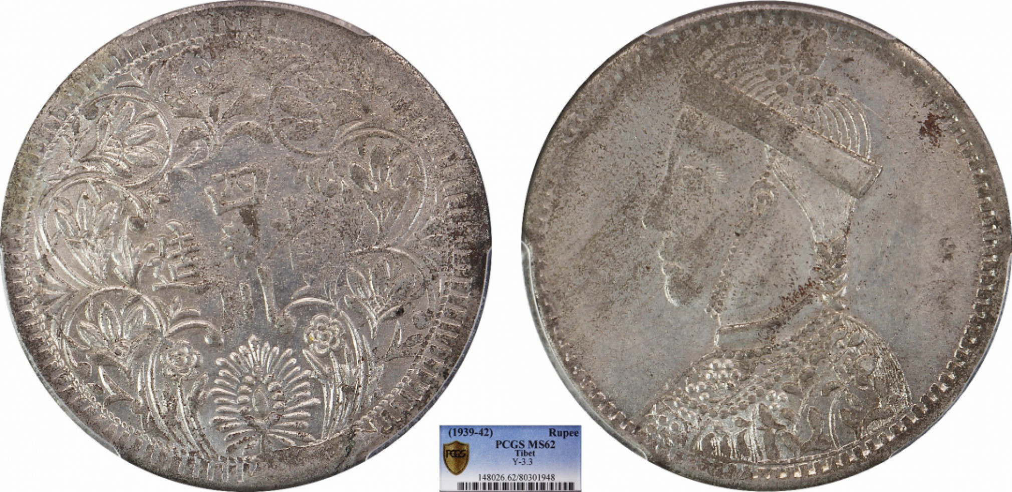 金诺国拍2022年1月钱币拍卖会 1939四川卢比四期PCGS MS62