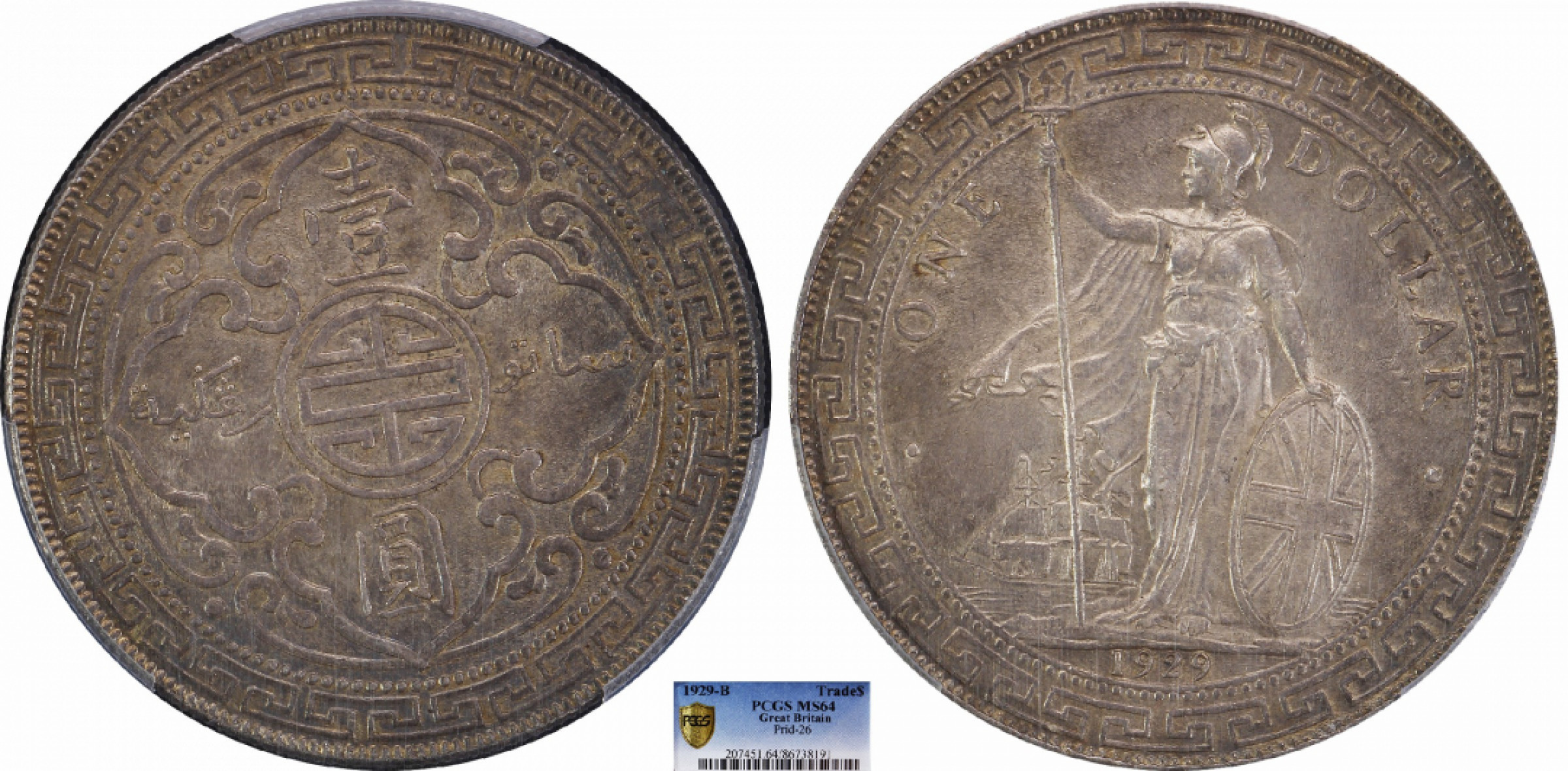 金诺国拍2022年1月钱币拍卖会 1929站洋PCGS MS64