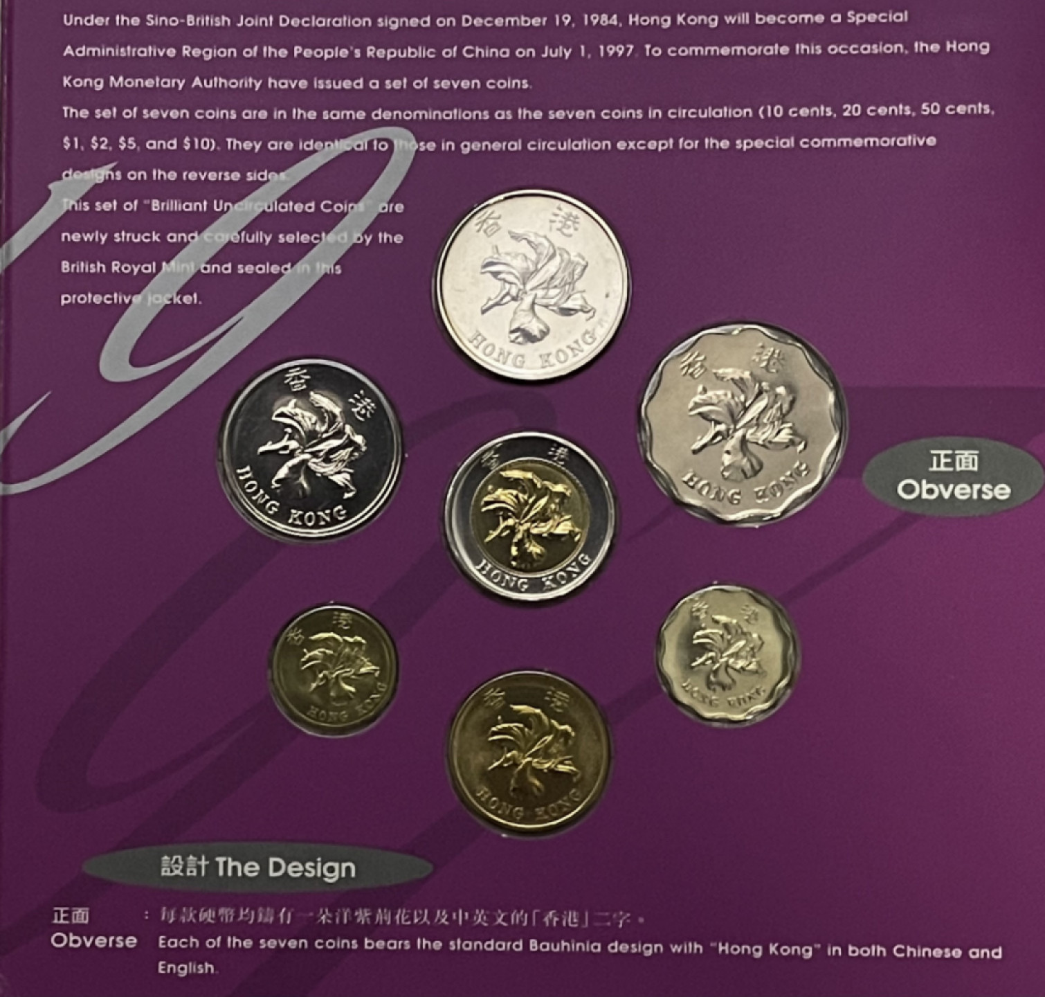 【丑猫1226】今晚7点整，全自动快拍。 香港政府97回归新铸套币(限量20万套)【加拍一套】