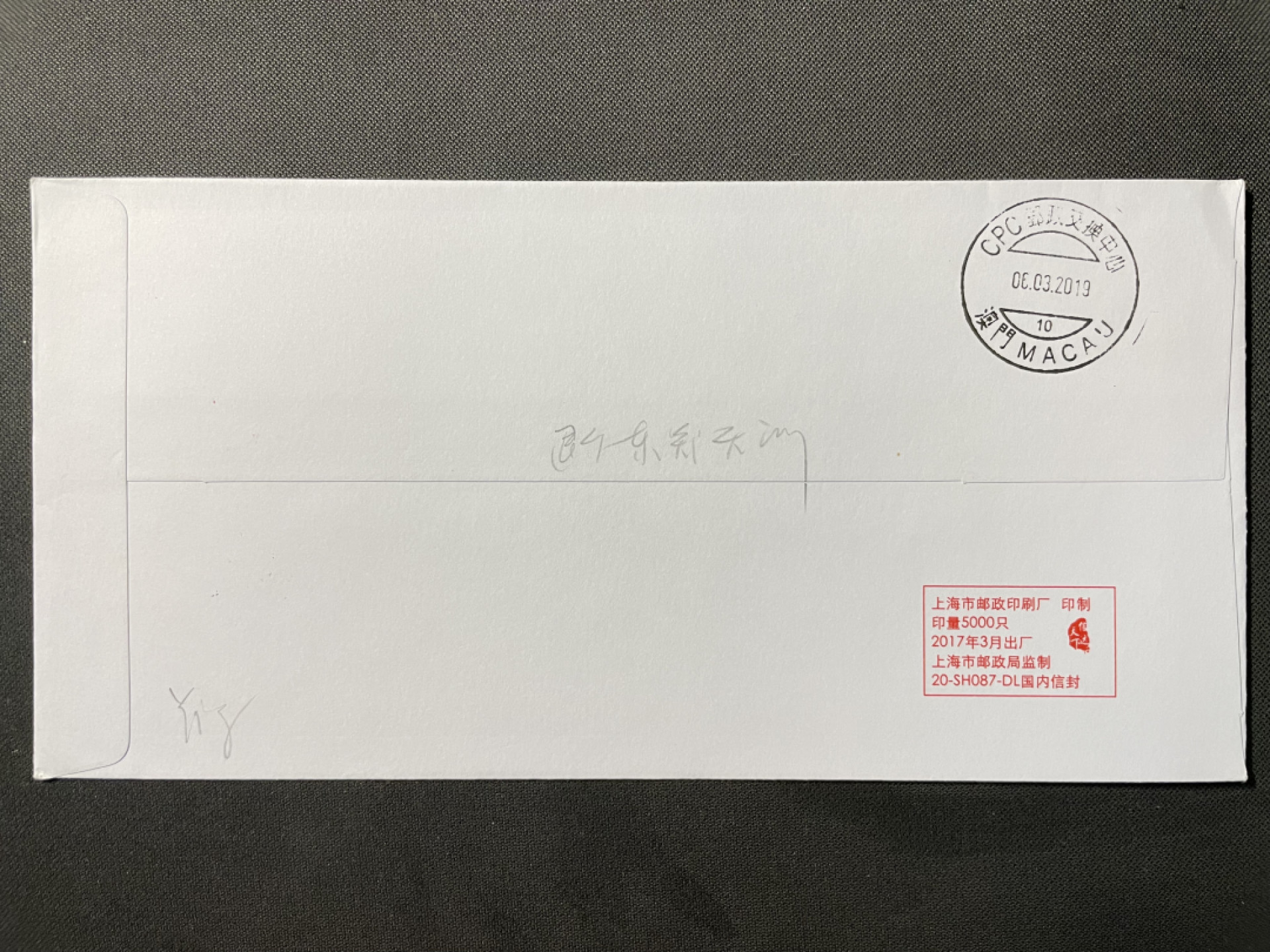 【第7期】莲池国际邮品拍卖-新春捡漏场 【邮资机宣传戳】珍稀动物系列豪猪 单色邮资机宣传戳