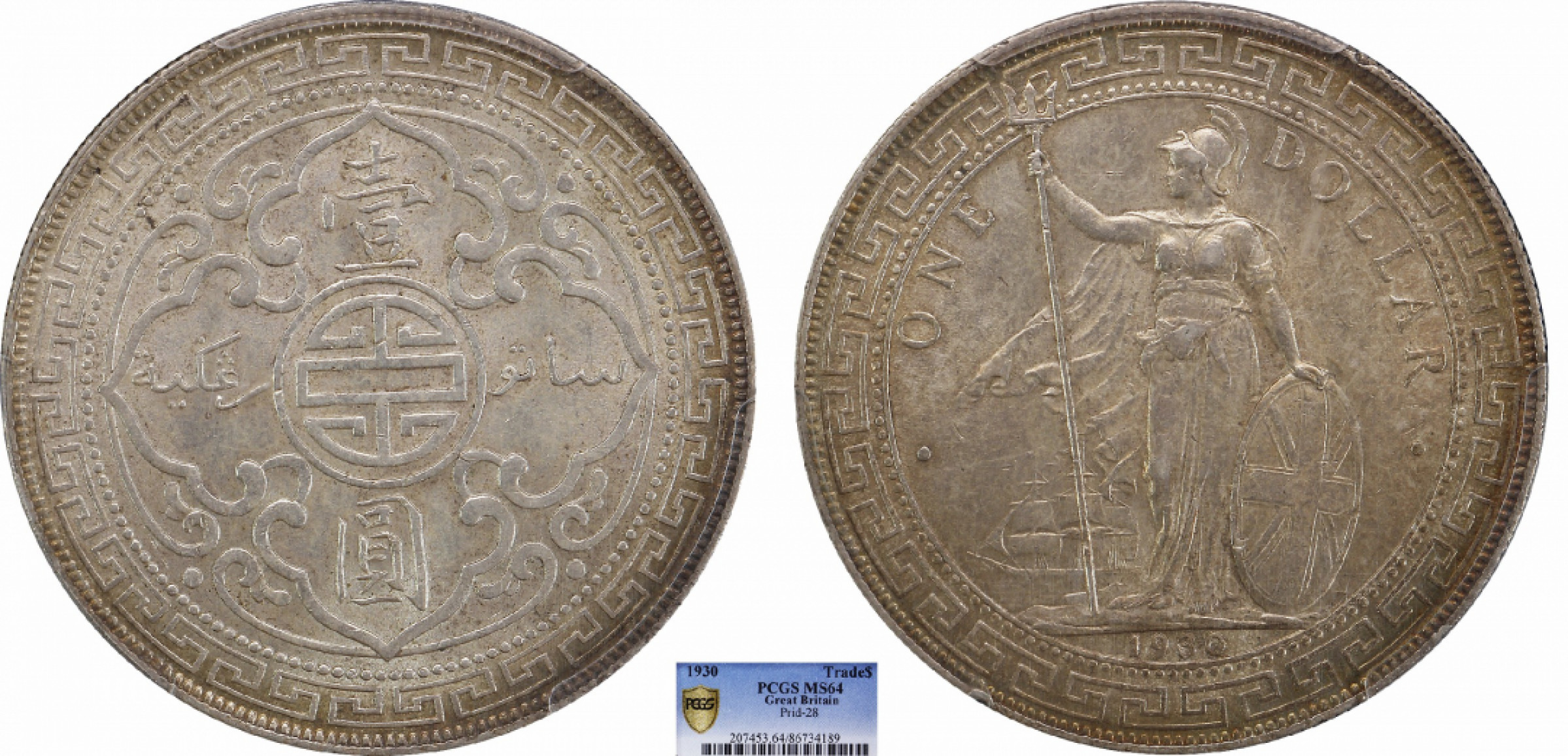 金诺国拍2022年1月钱币拍卖会 1930站洋PCGS MS64