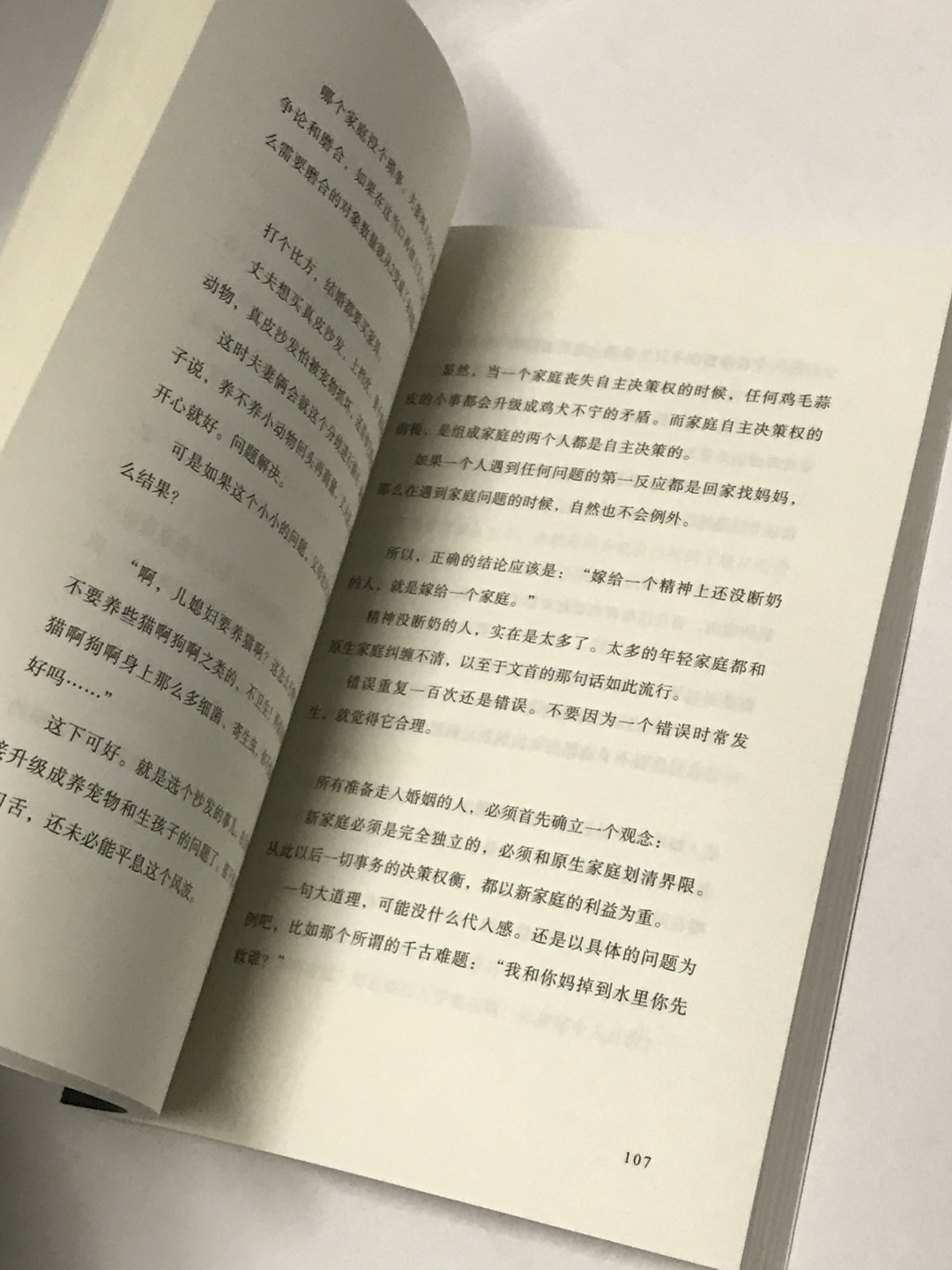零元拍：苏见祈 亲笔签名著书《狂人笔记》封面有折痕