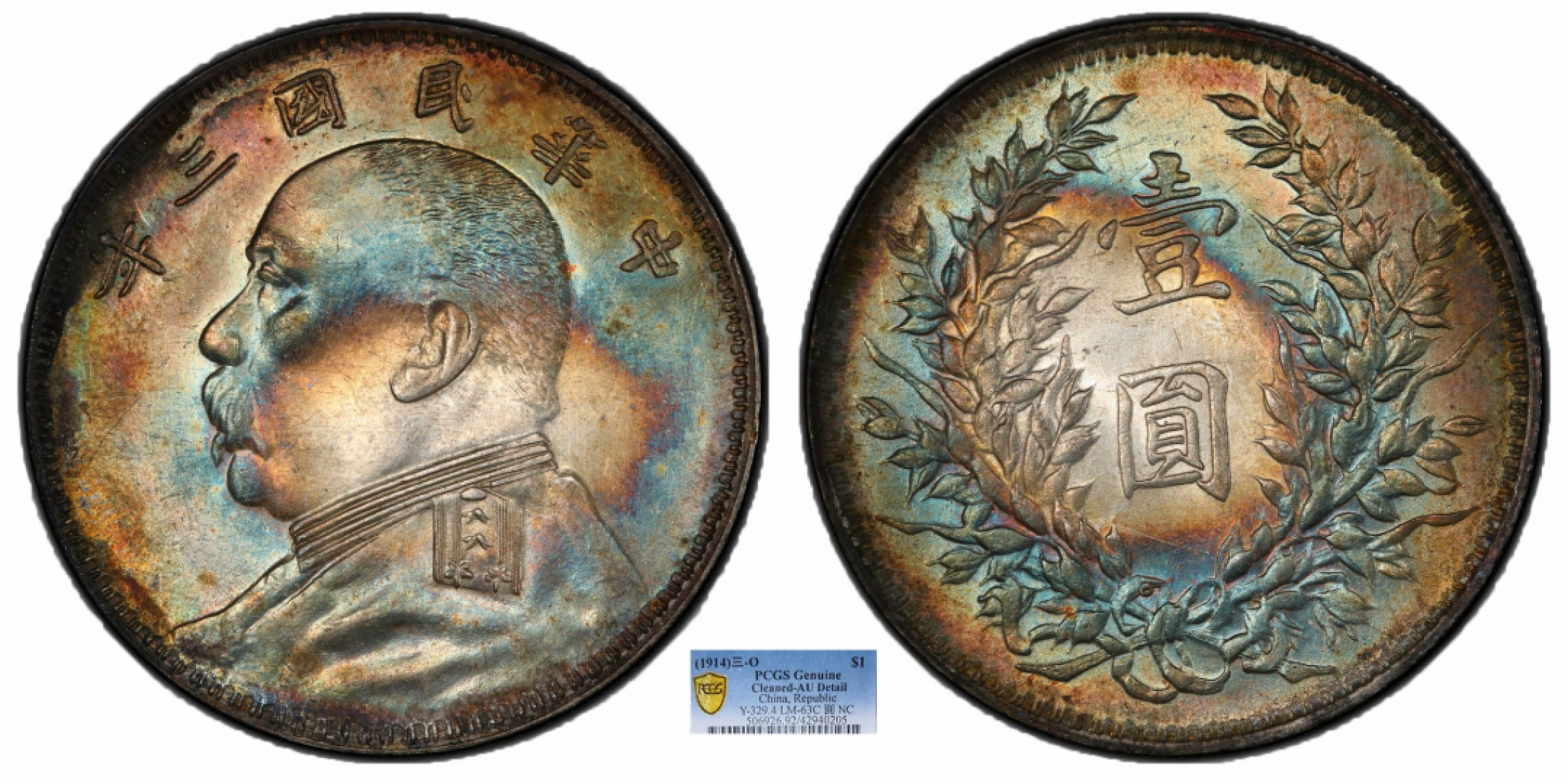 金诺国拍2022年1月钱币拍卖会 1914中华民国三年袁世凯像壹圆 O版PCGS AU92 Detail