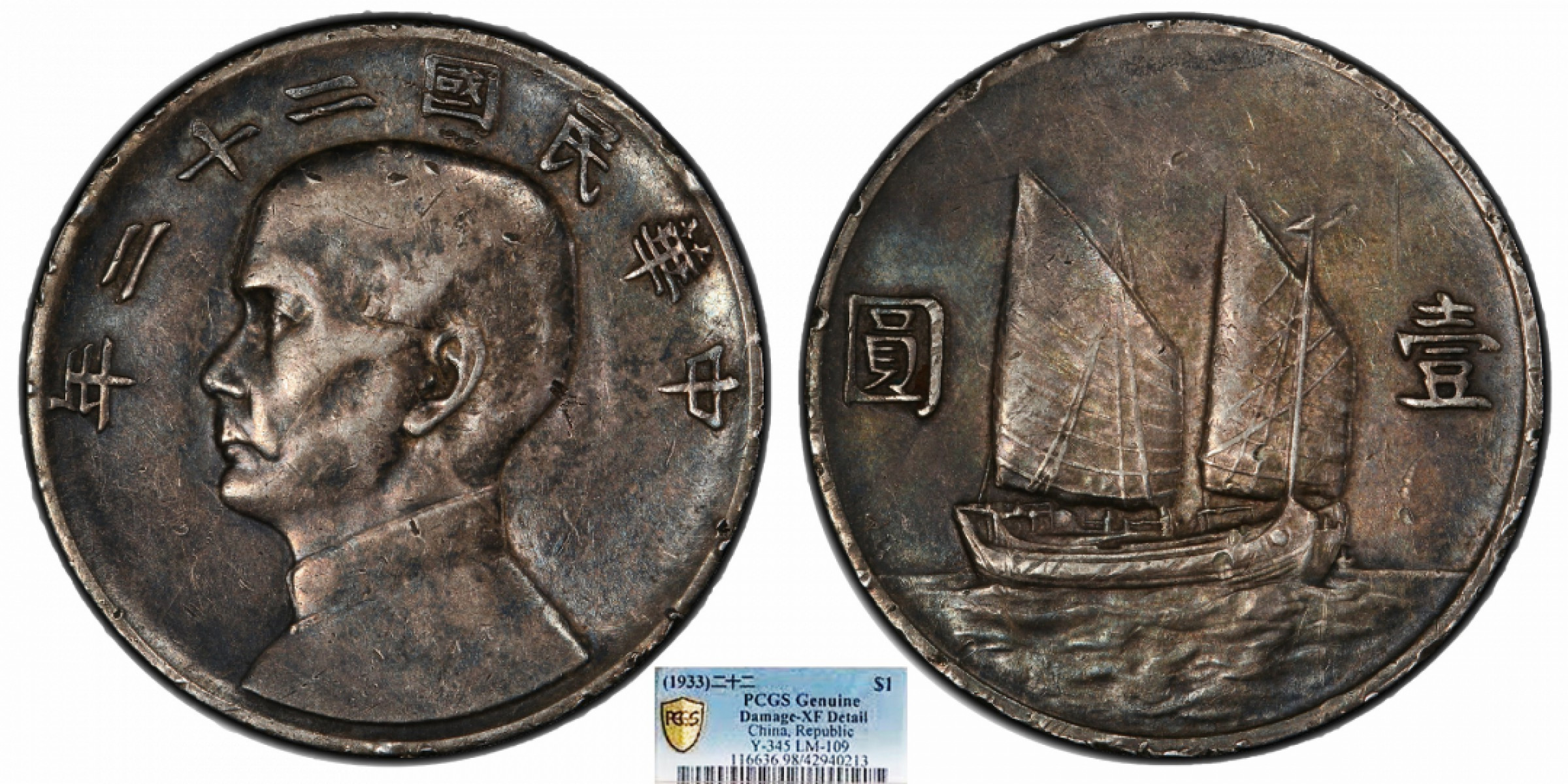 金诺国拍2022年1月钱币拍卖会 1933中华民国二十二年船洋壹圆PCGS XF98 Detail