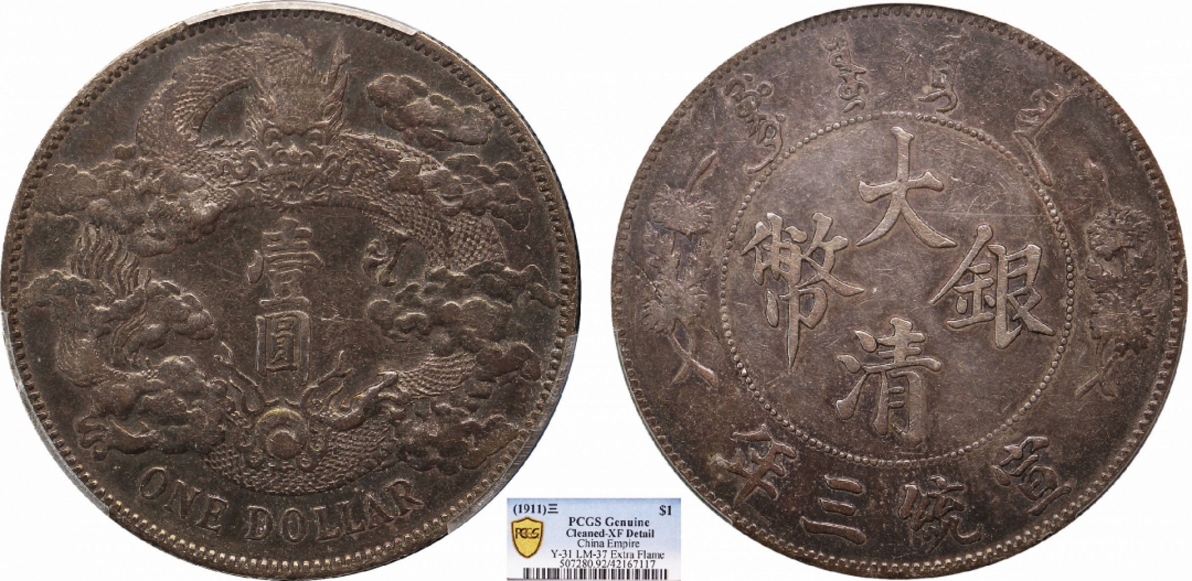 金诺国拍2022年1月钱币拍卖会 1911大清银币宣统三年壹圆PCGS XF92 Detail