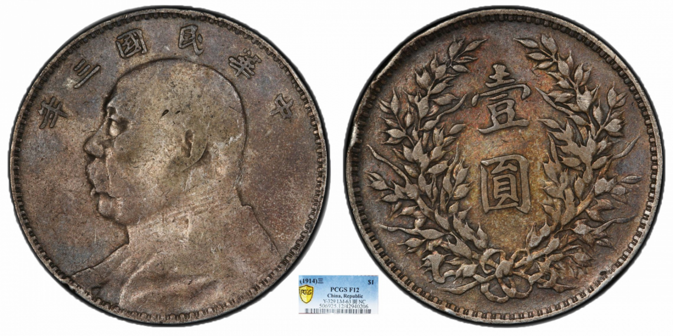 金诺国拍2022年1月钱币拍卖会 1914中华民国三年袁世凯像壹圆PCGS F12