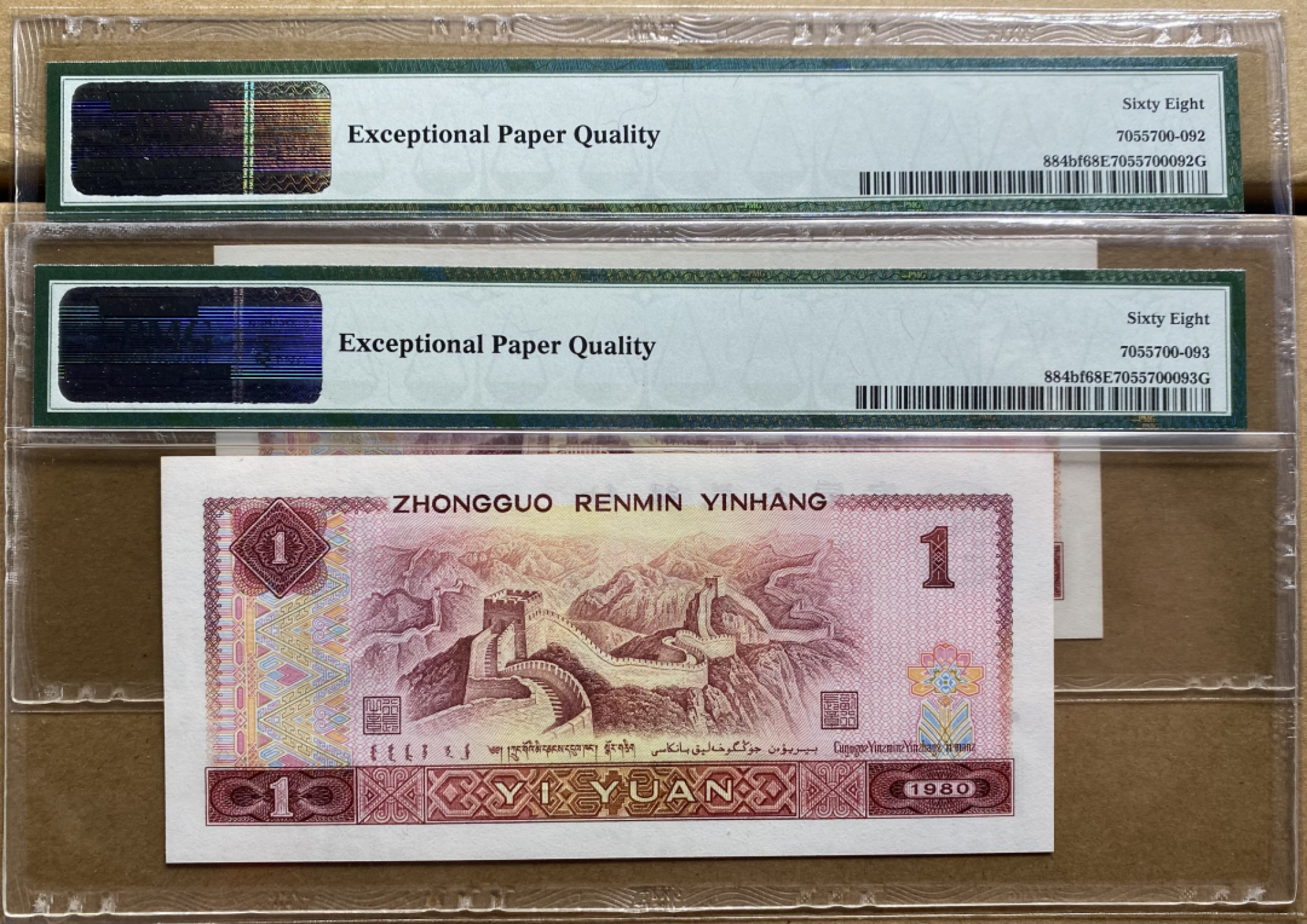 大黄蜂拍卖第41期 801金龙王JT11862592，593，68分2连号