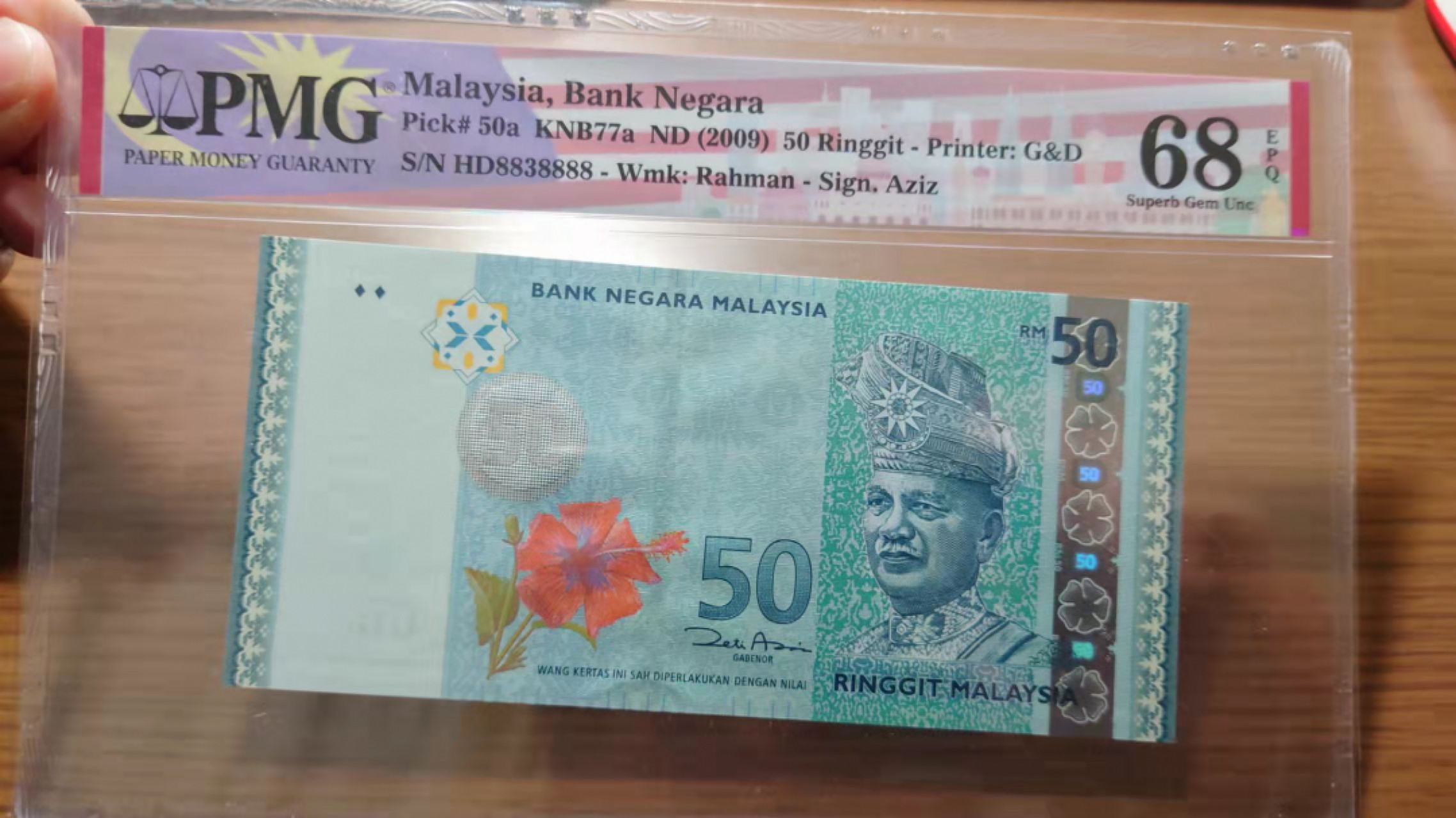 今晚八点半【囧羊收藏】精选微拍第43期暨2021年第三十四期 世界纸币精选 2009年马来西亚50林吉特 HD8838888 PMG68E超高分 