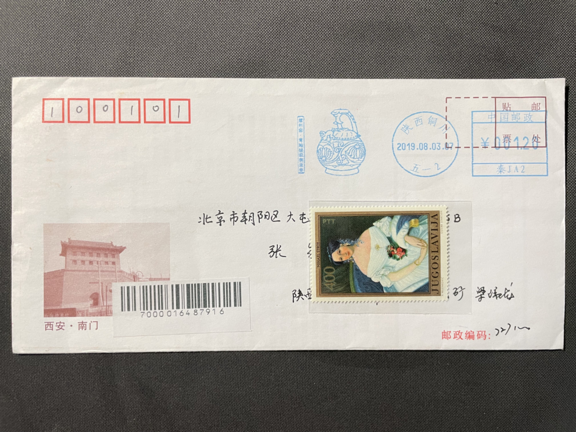 【第7期】莲池国际邮品拍卖-新春捡漏场