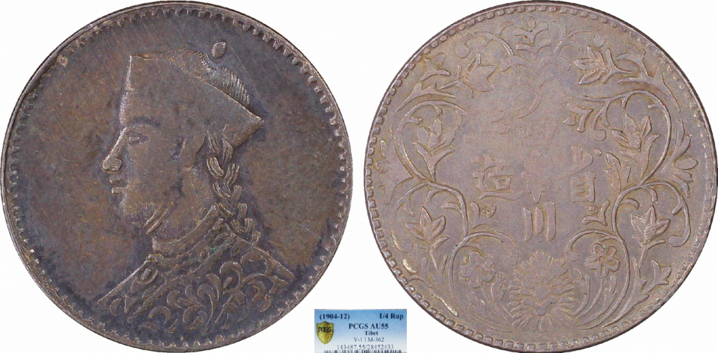 金诺国拍2022年1月钱币拍卖会 1904四川1/4卢比PCGS AU55